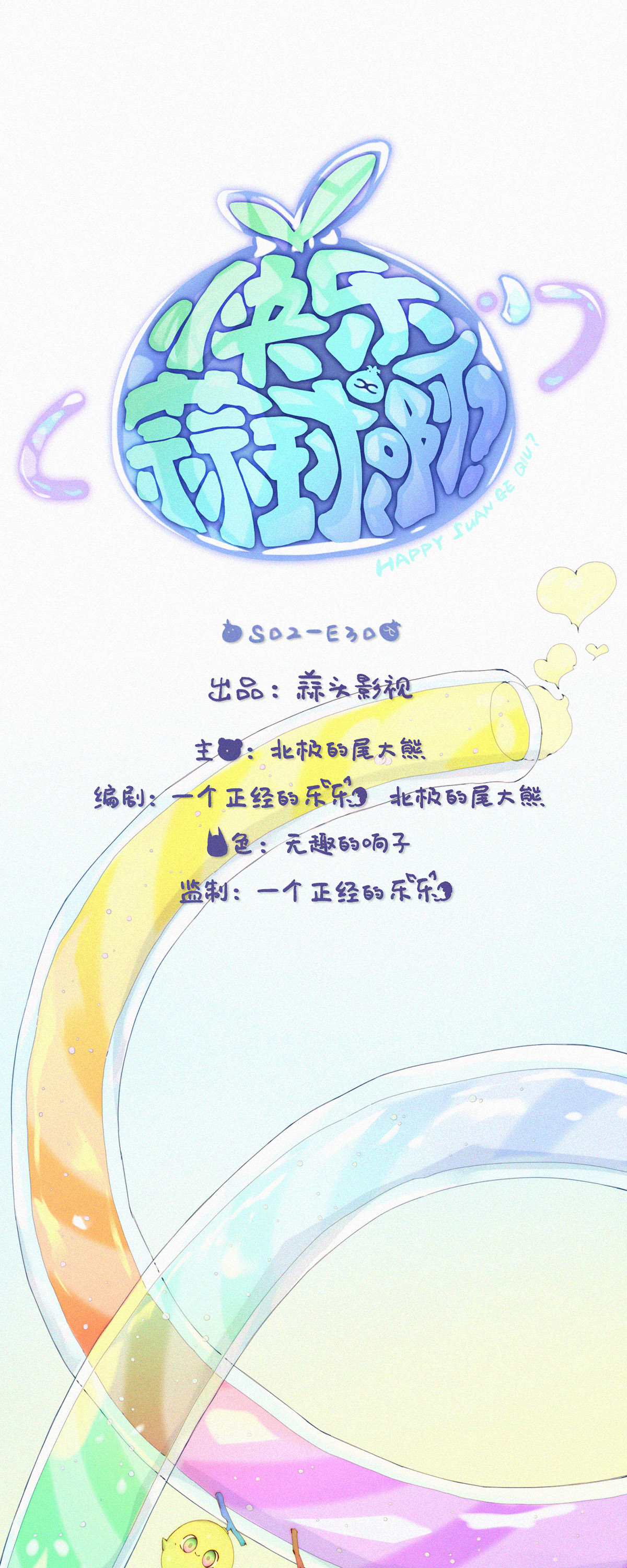 第85话 一怪未平一妖又起-第83话
