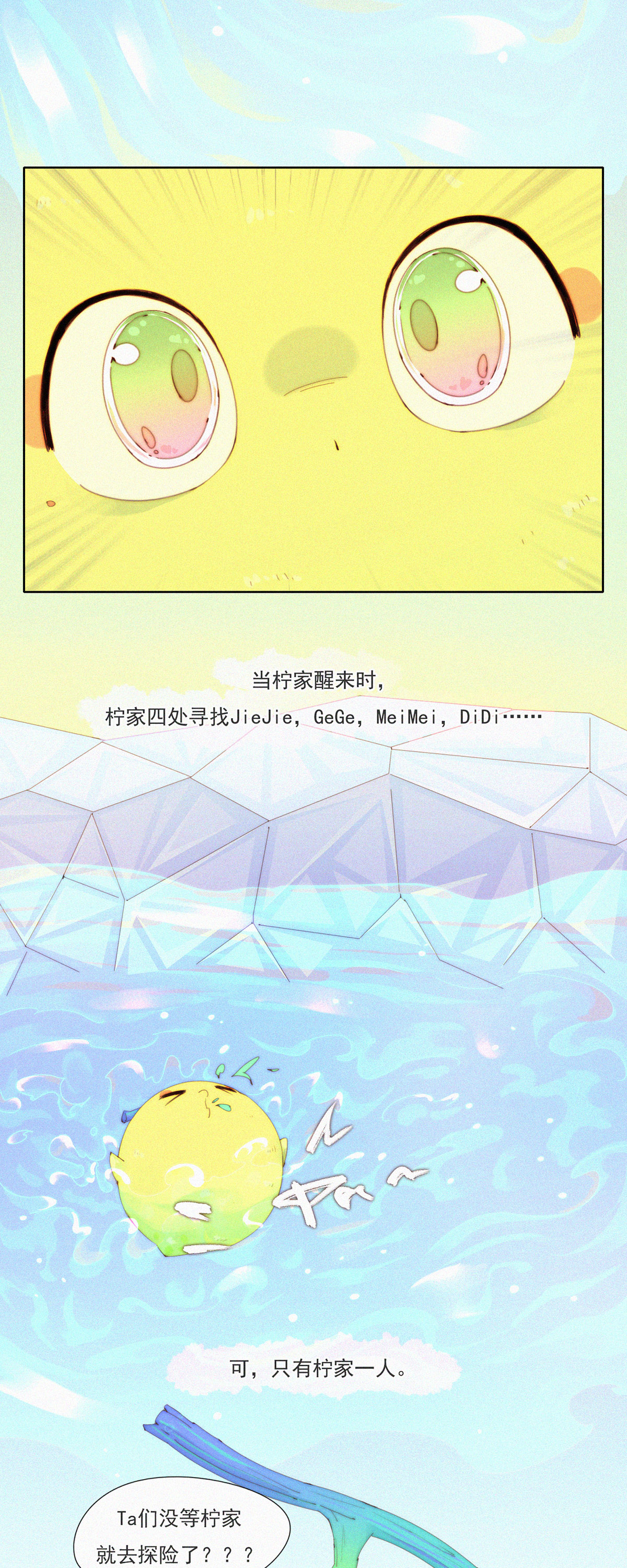 第85话 一怪未平一妖又起-第83话