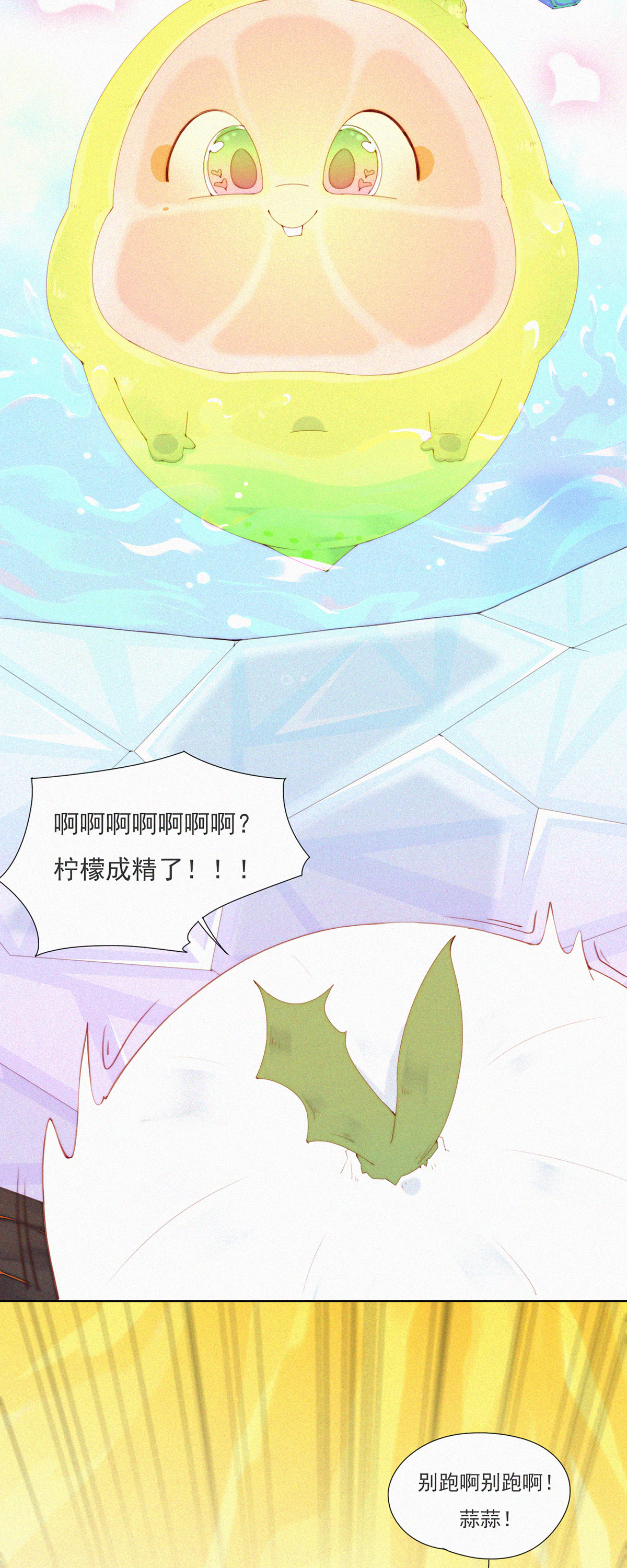 第85话 一怪未平一妖又起-第83话