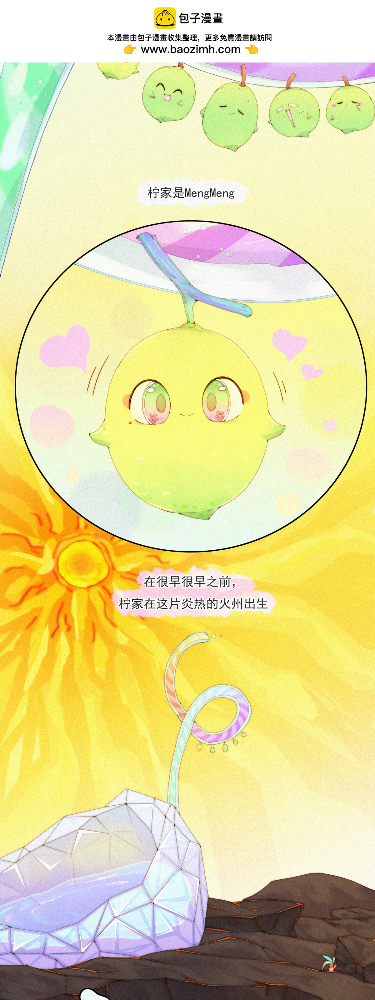 第85话 一怪未平一妖又起-第83话
