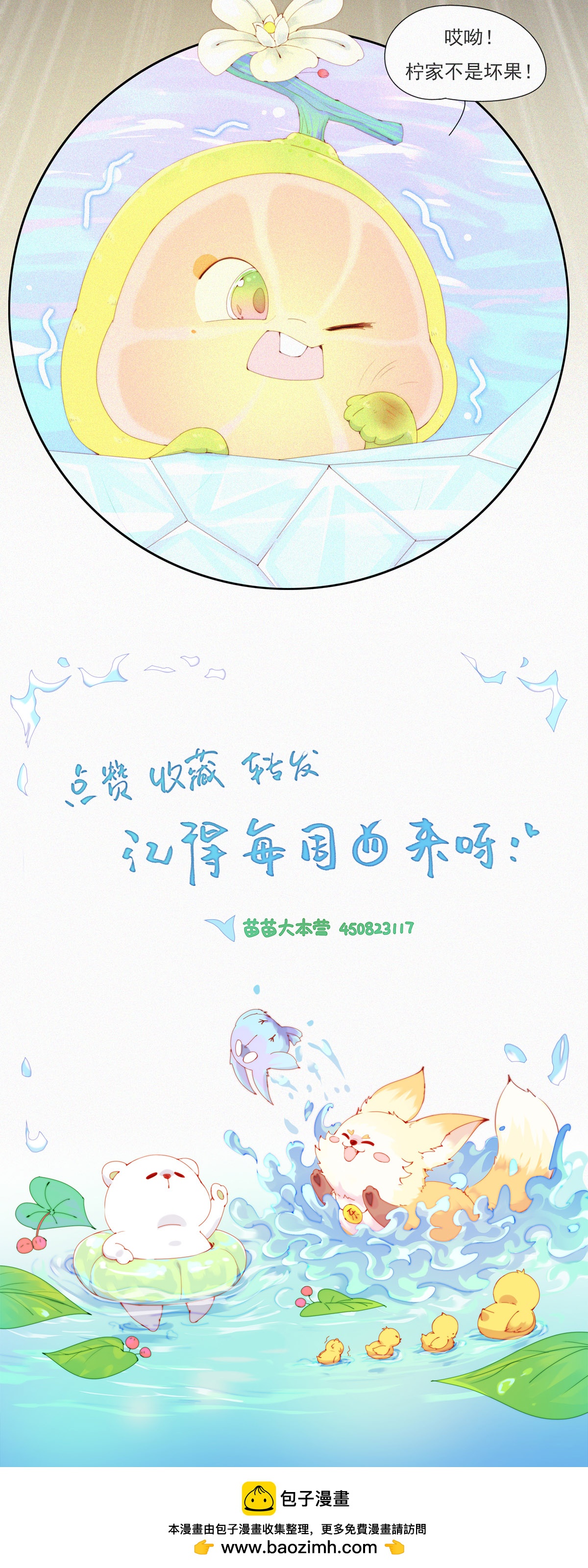 第85话 一怪未平一妖又起-第83话