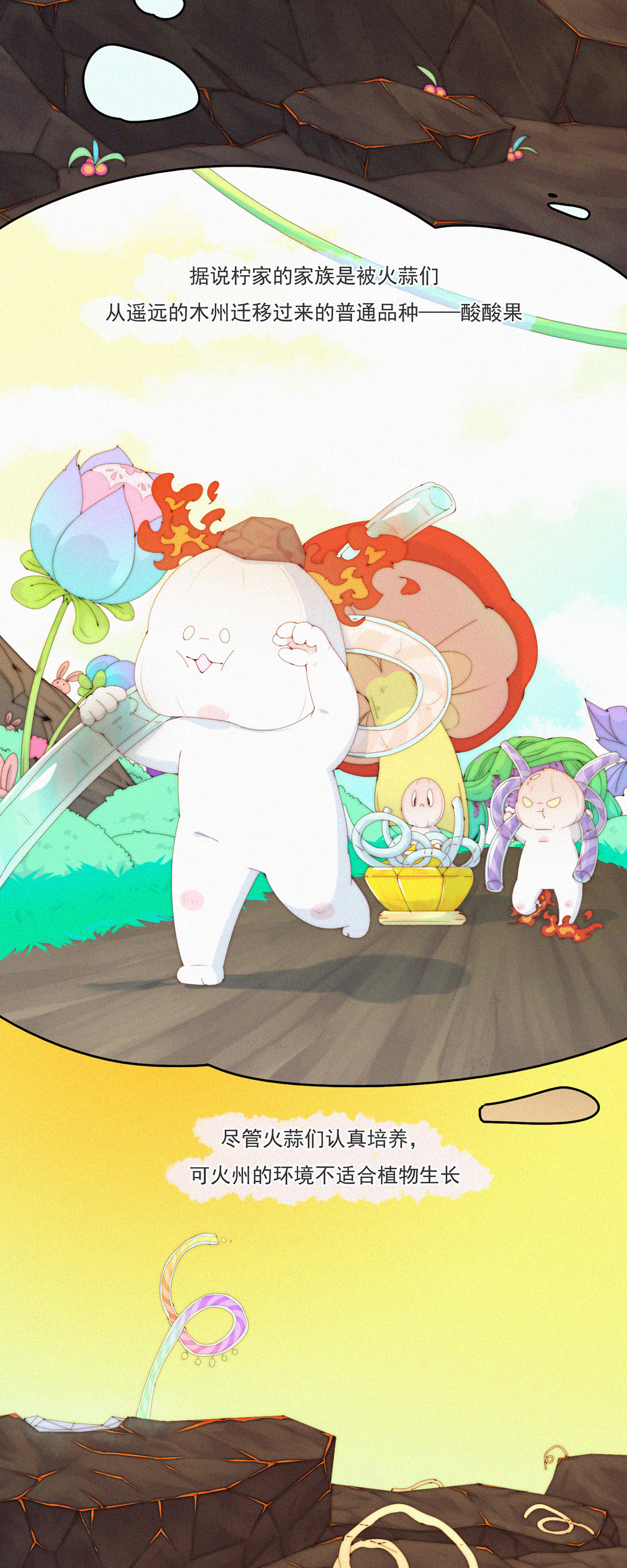 第85话 一怪未平一妖又起-第83话