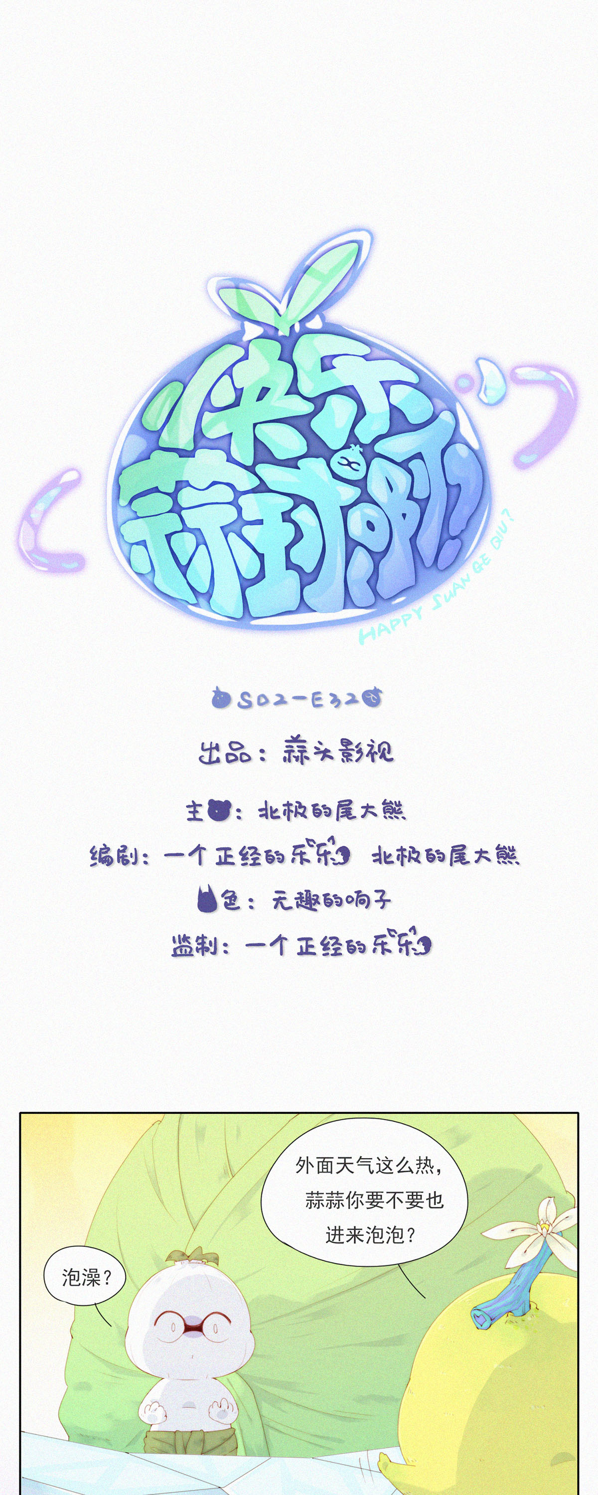 第87话 新技能get，老子变强了！-第85话