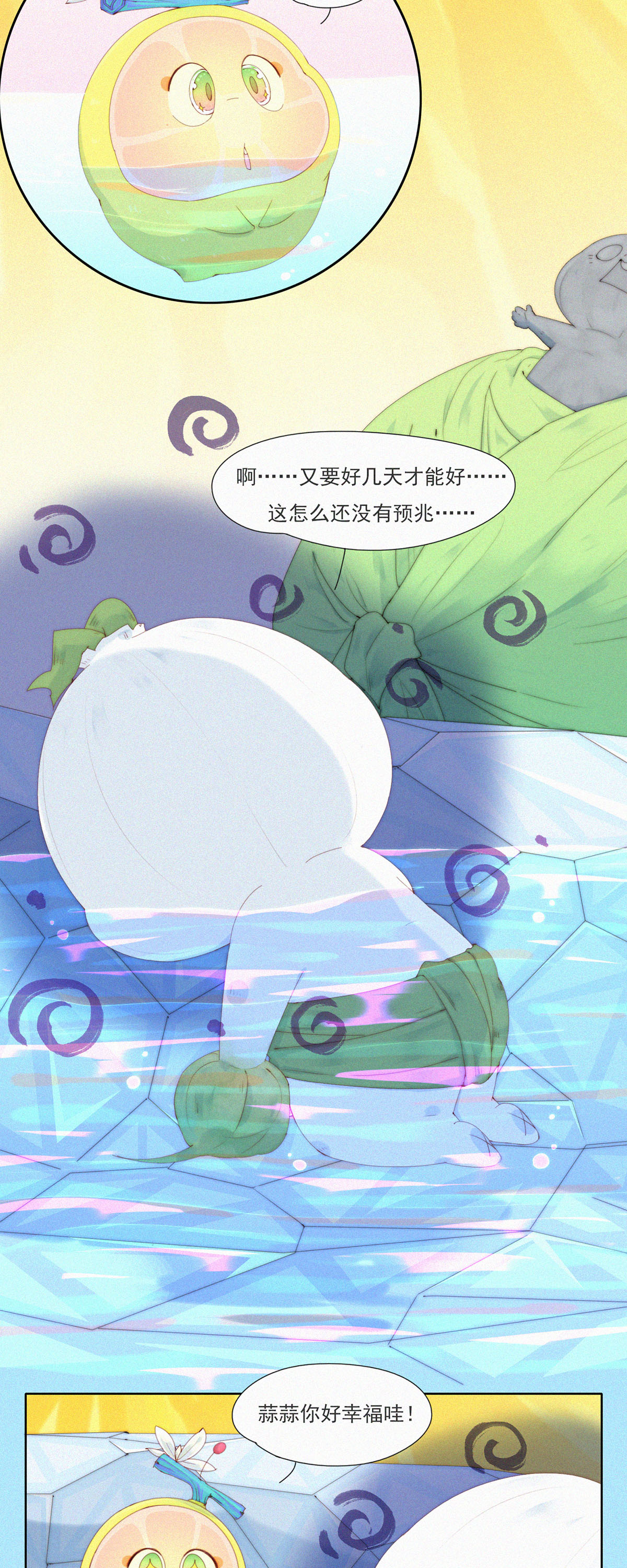第87话 新技能get，老子变强了！-第85话