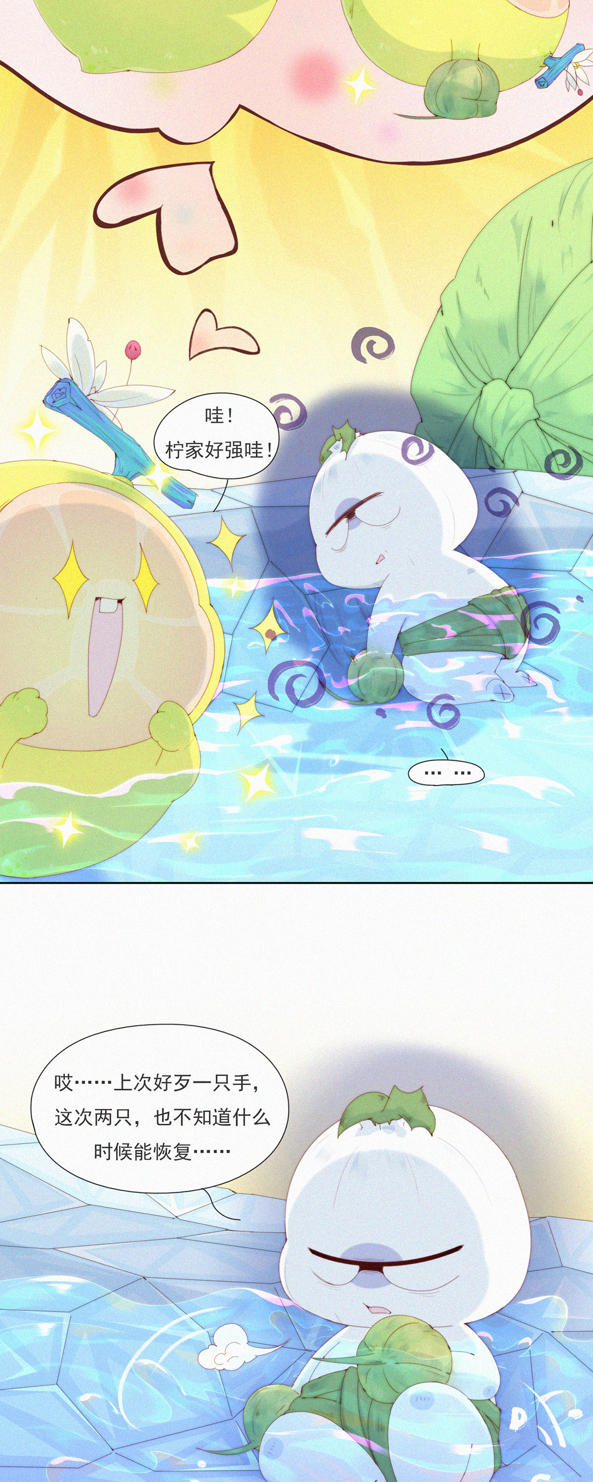 第87话 新技能get，老子变强了！-第85话