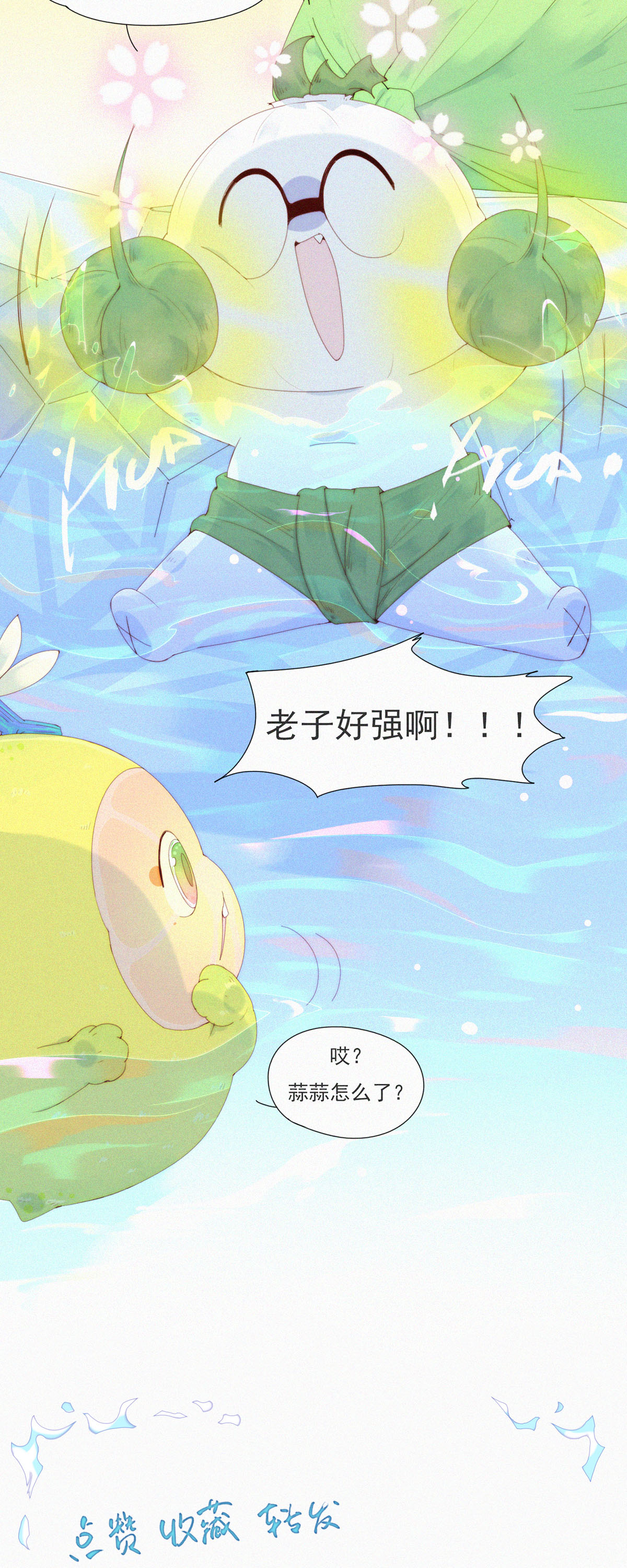 第87话 新技能get，老子变强了！-第85话
