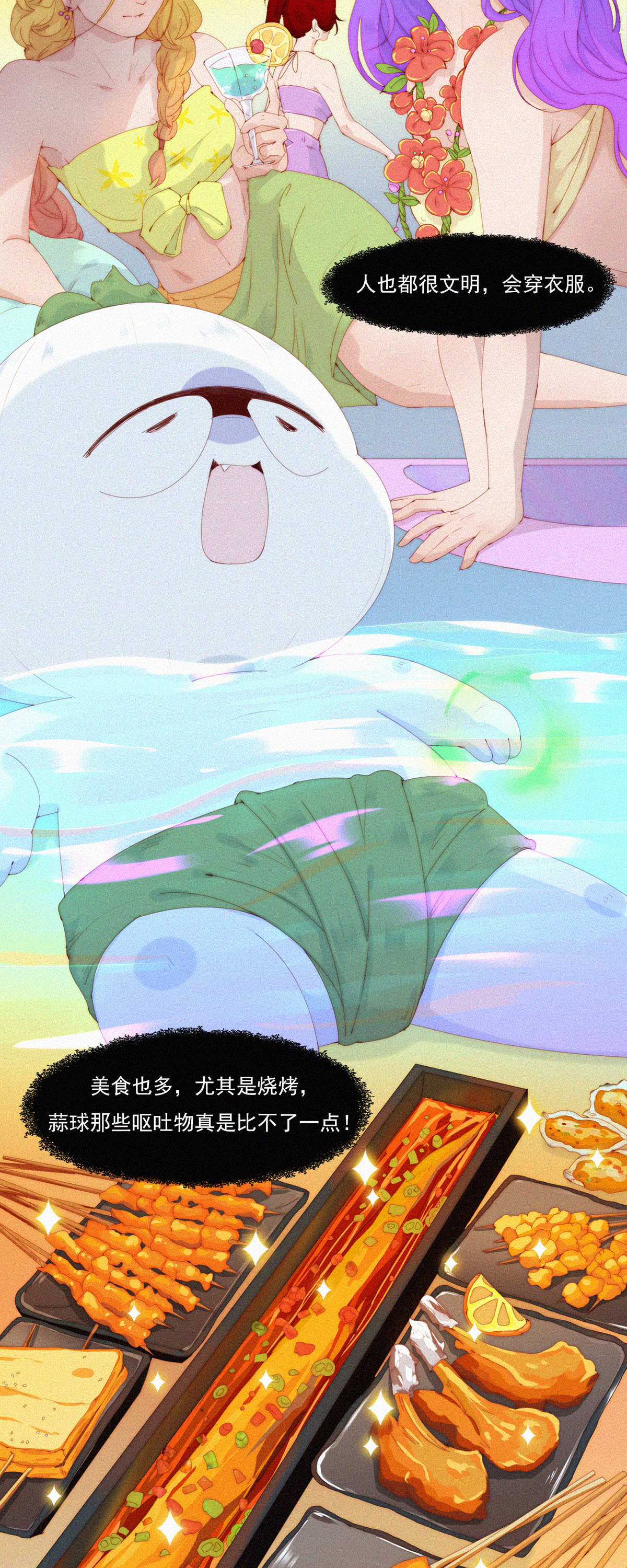 第87话 新技能get，老子变强了！-第85话