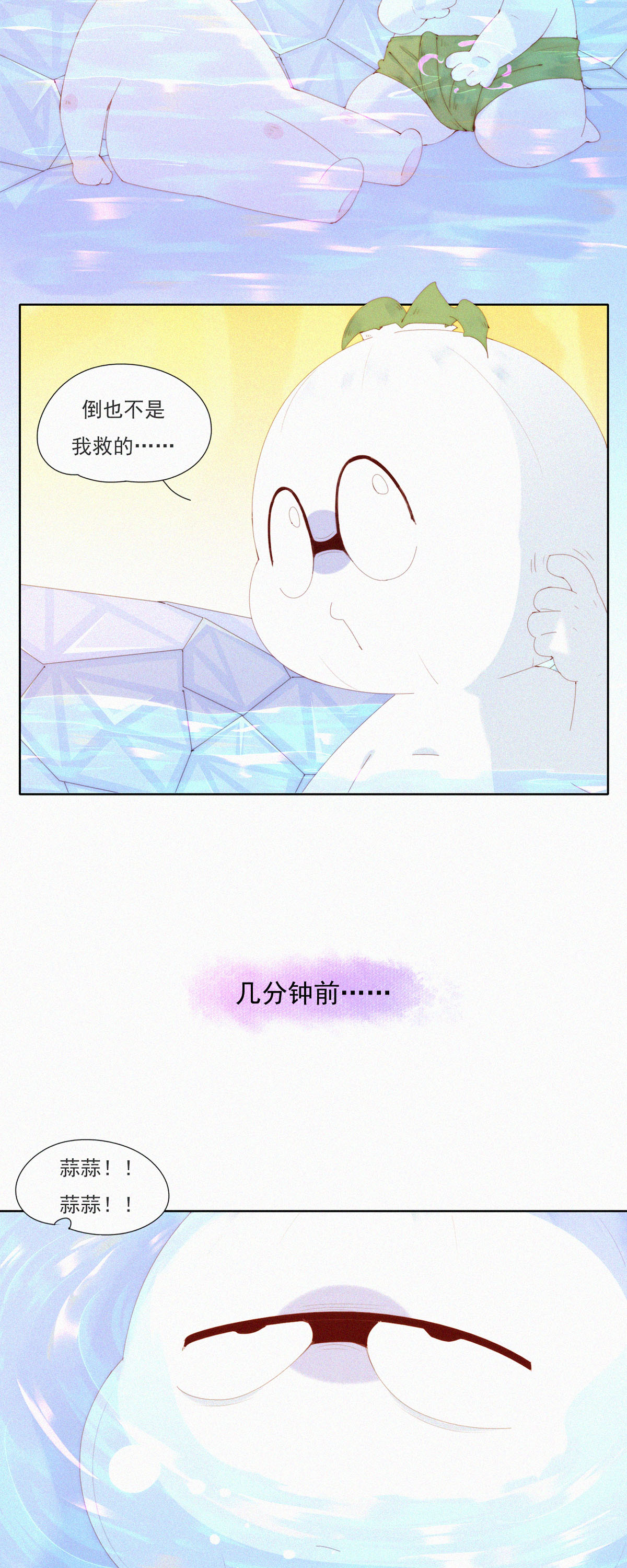 第89话 HuoHuo进水了-第87话