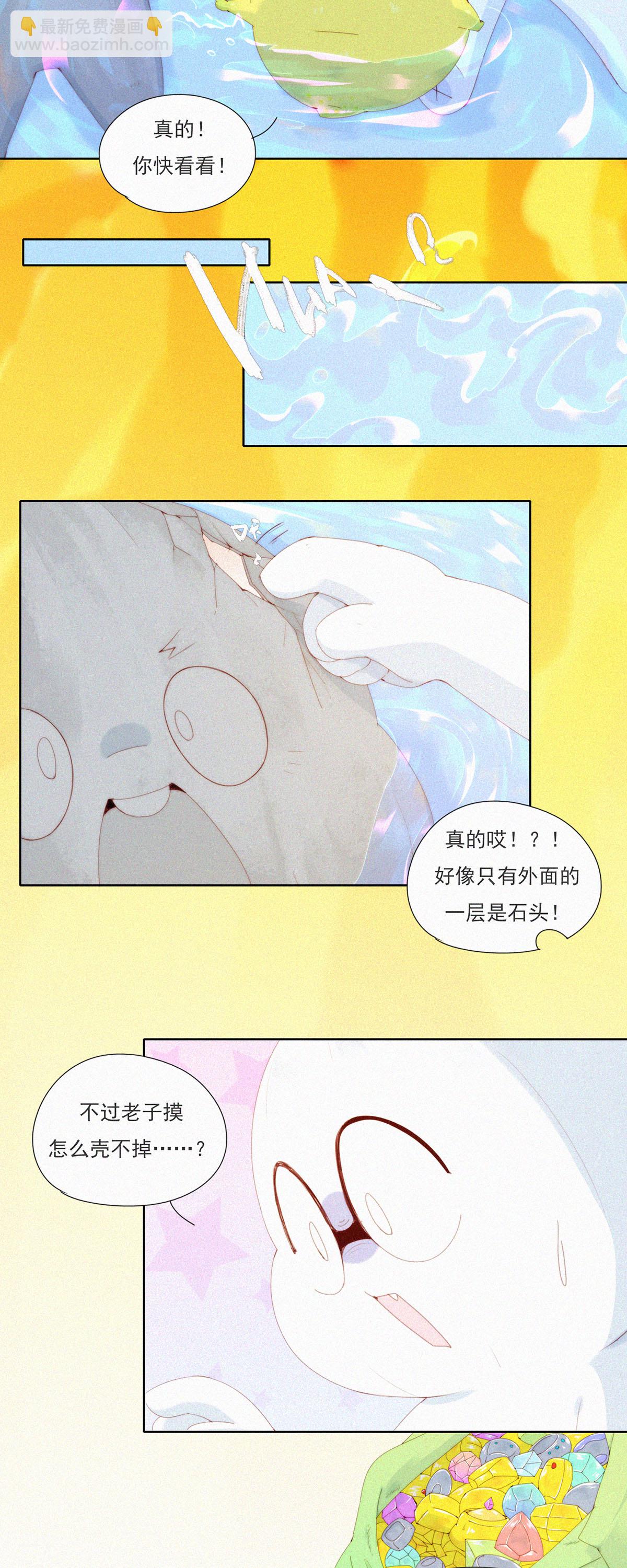 第89话 HuoHuo进水了-第87话
