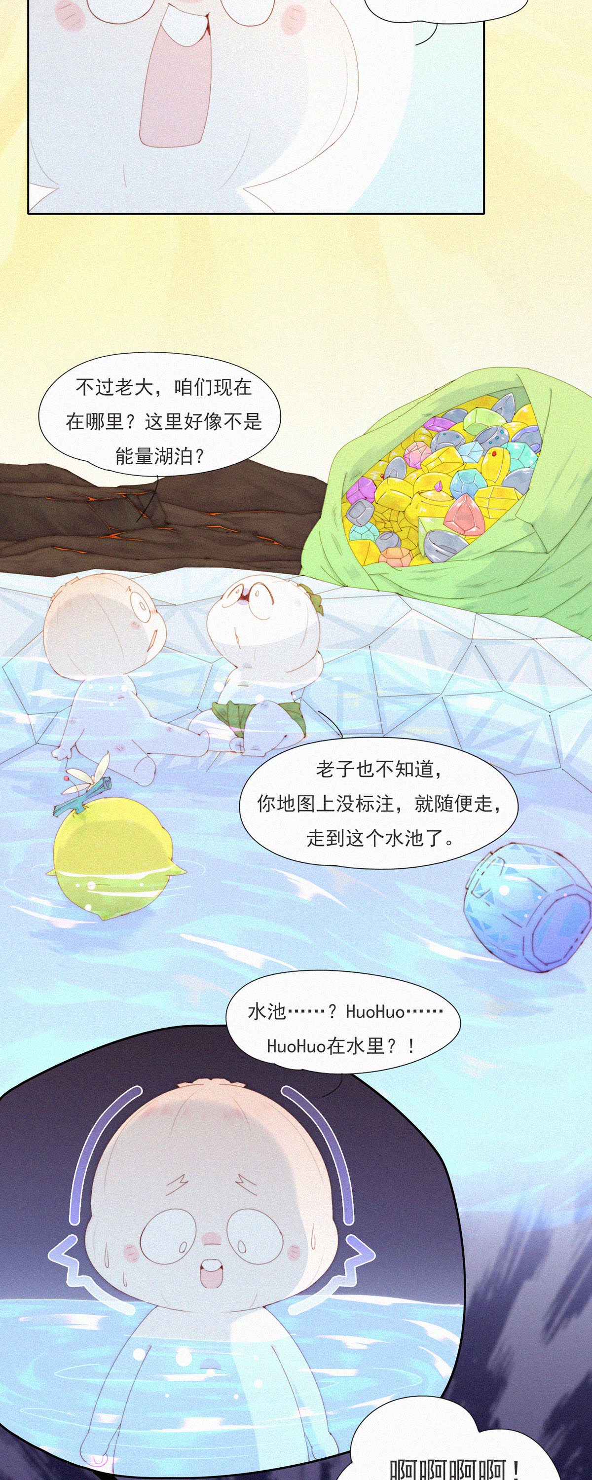 第89话 HuoHuo进水了-第87话