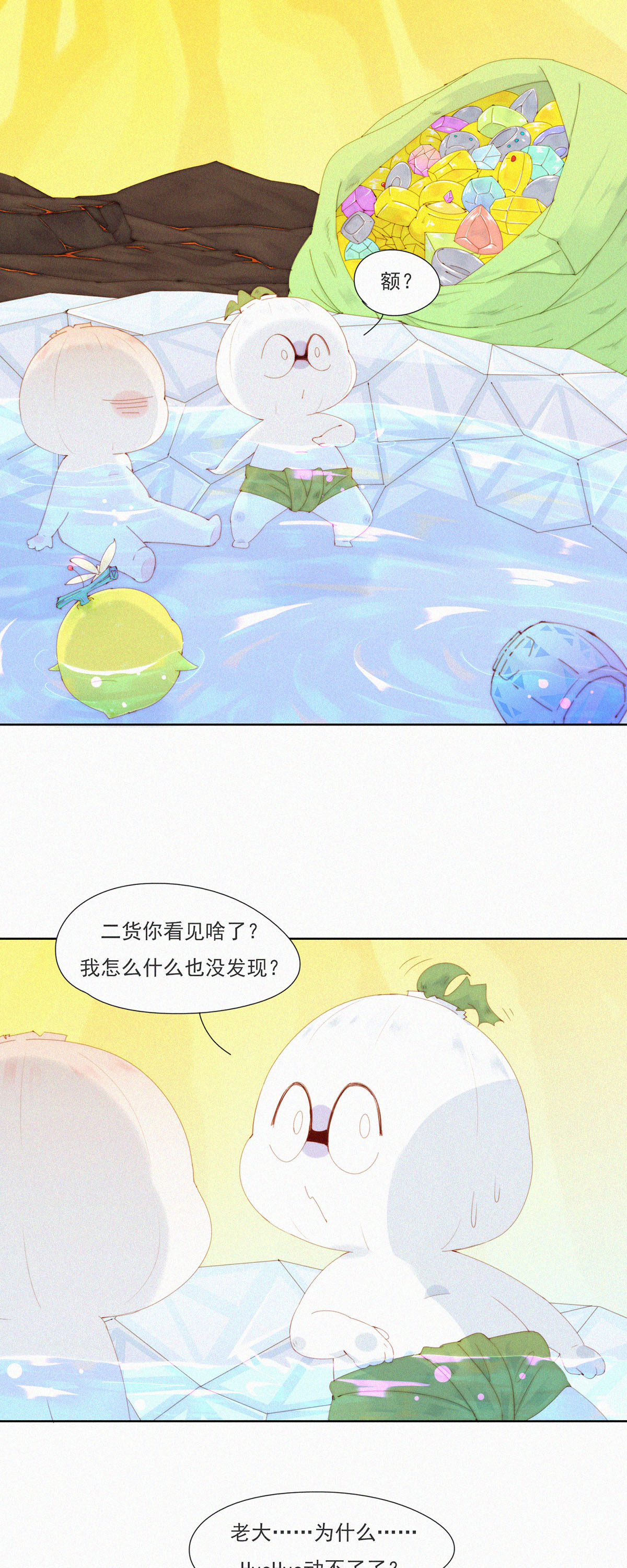第89话 HuoHuo进水了-第87话