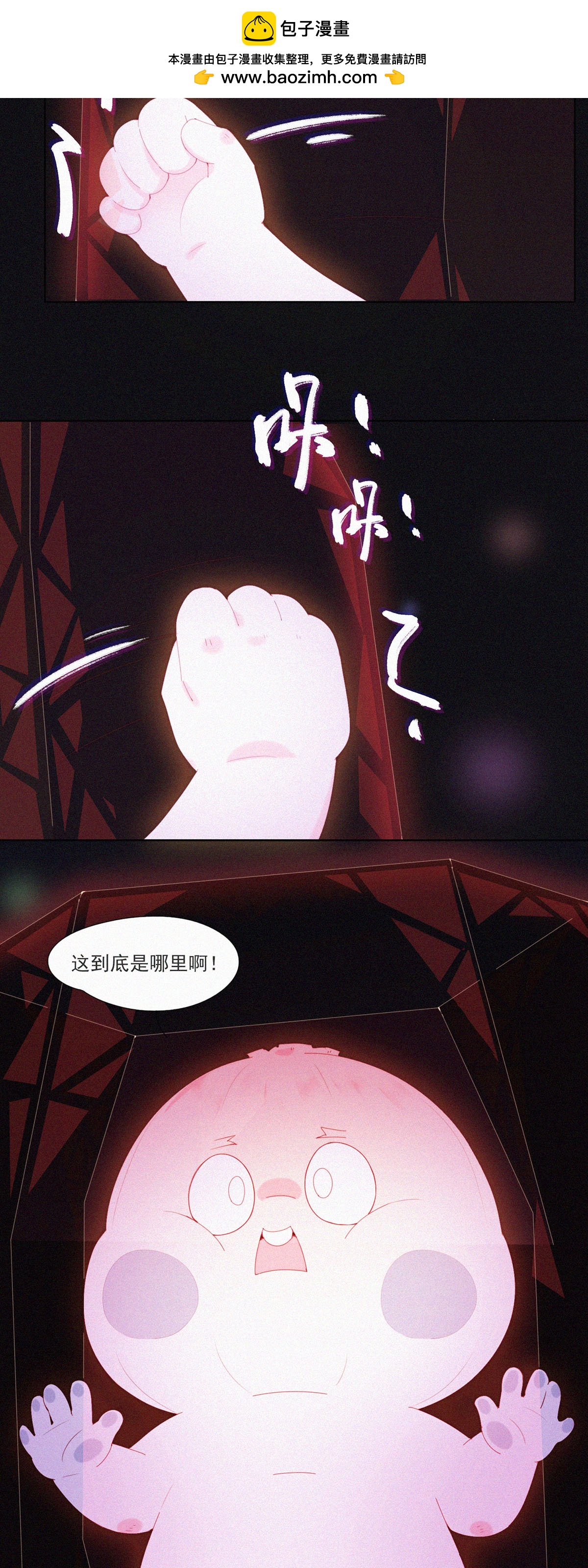 第89话 HuoHuo进水了-第87话