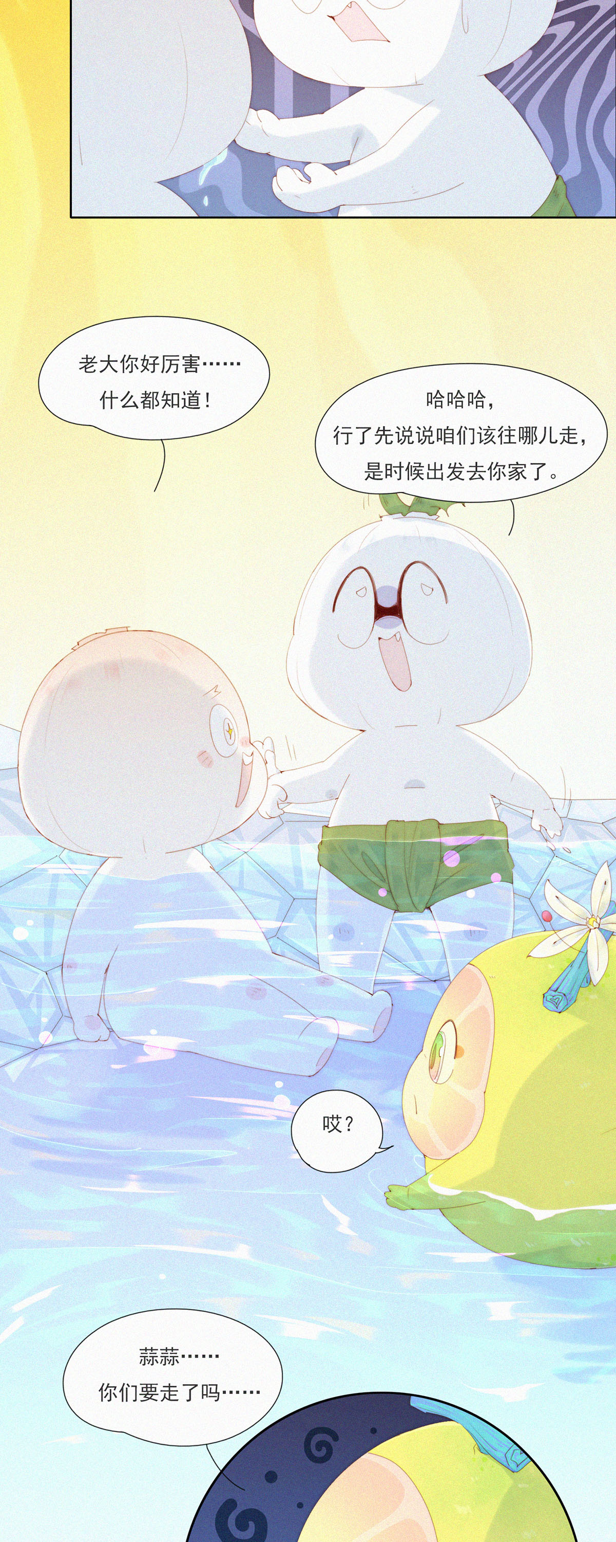 第89话 HuoHuo进水了-第87话
