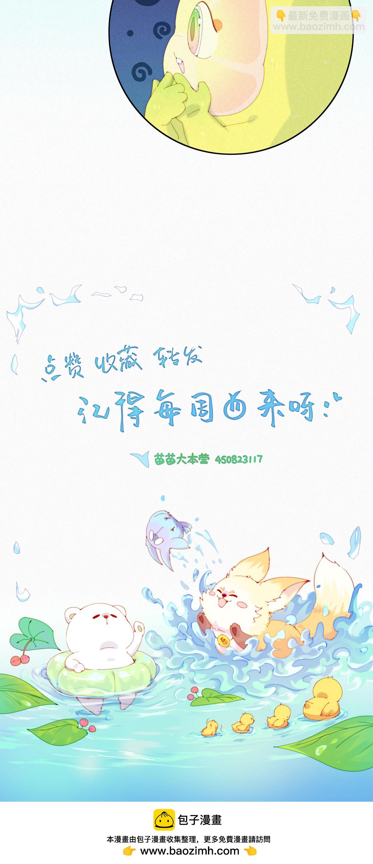 第89话 HuoHuo进水了-第87话