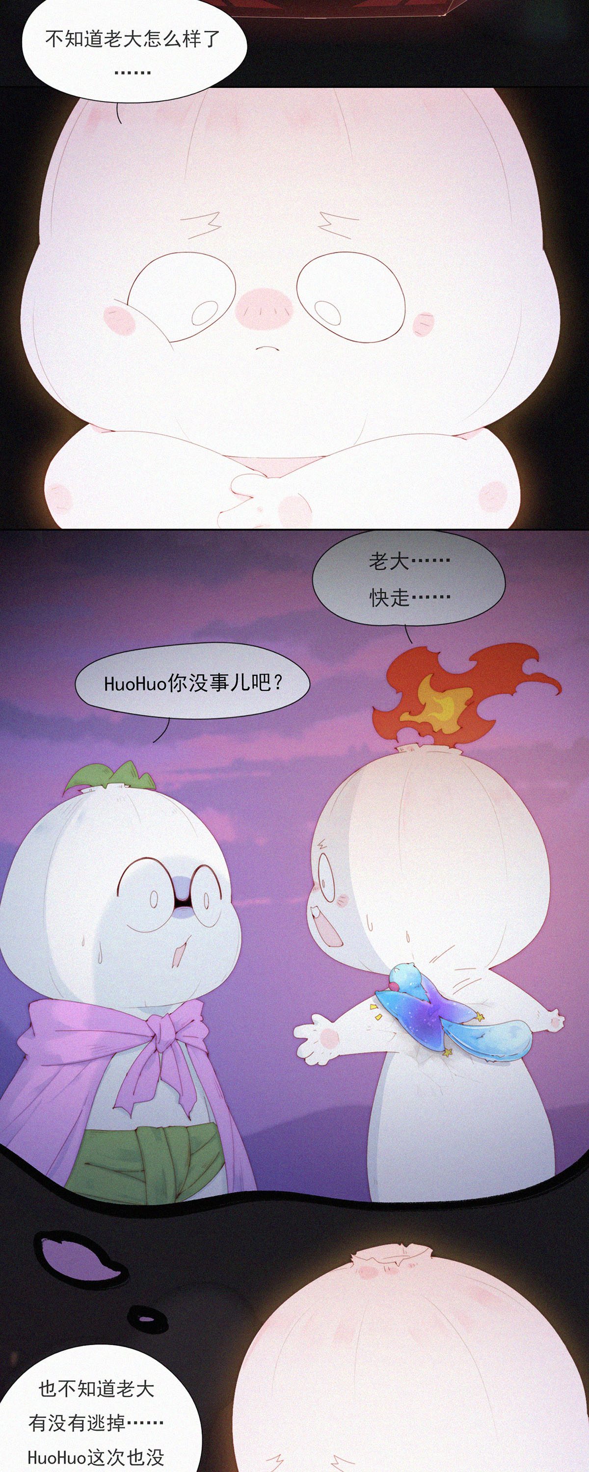 第89话 HuoHuo进水了-第87话