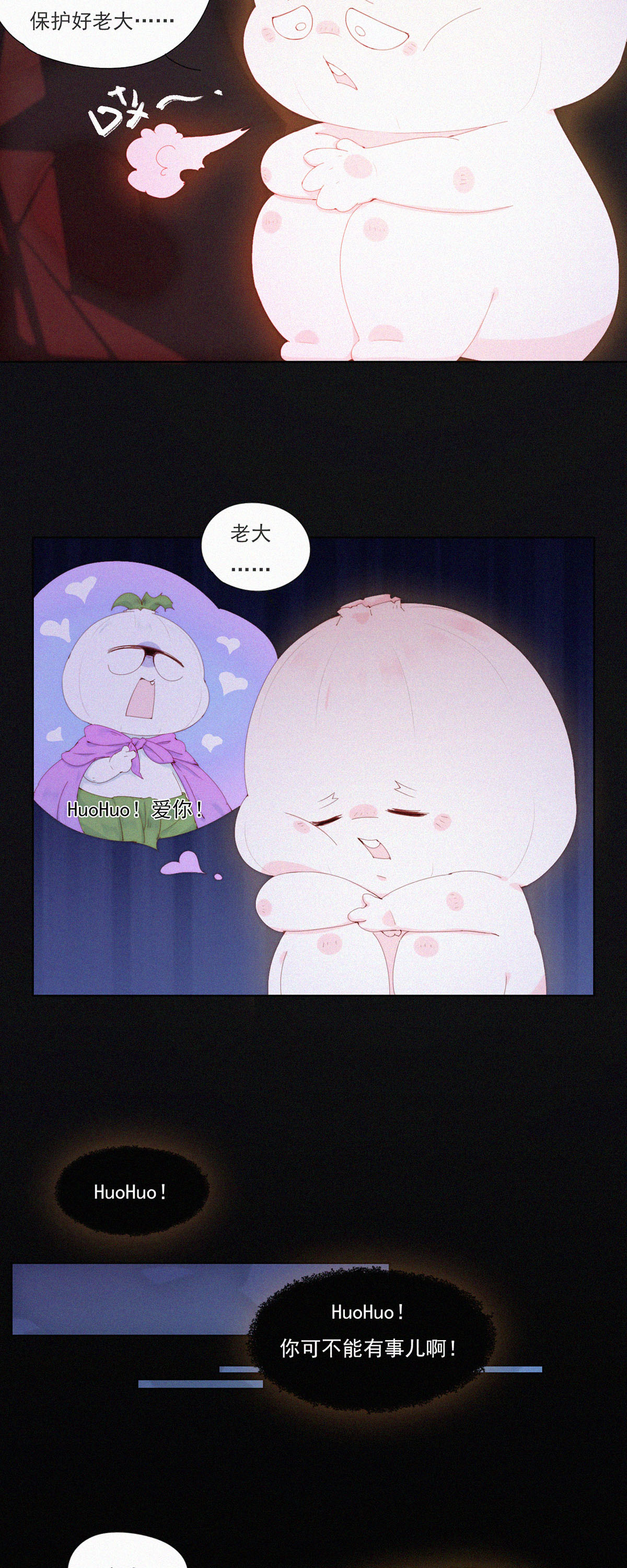 第89话 HuoHuo进水了-第87话