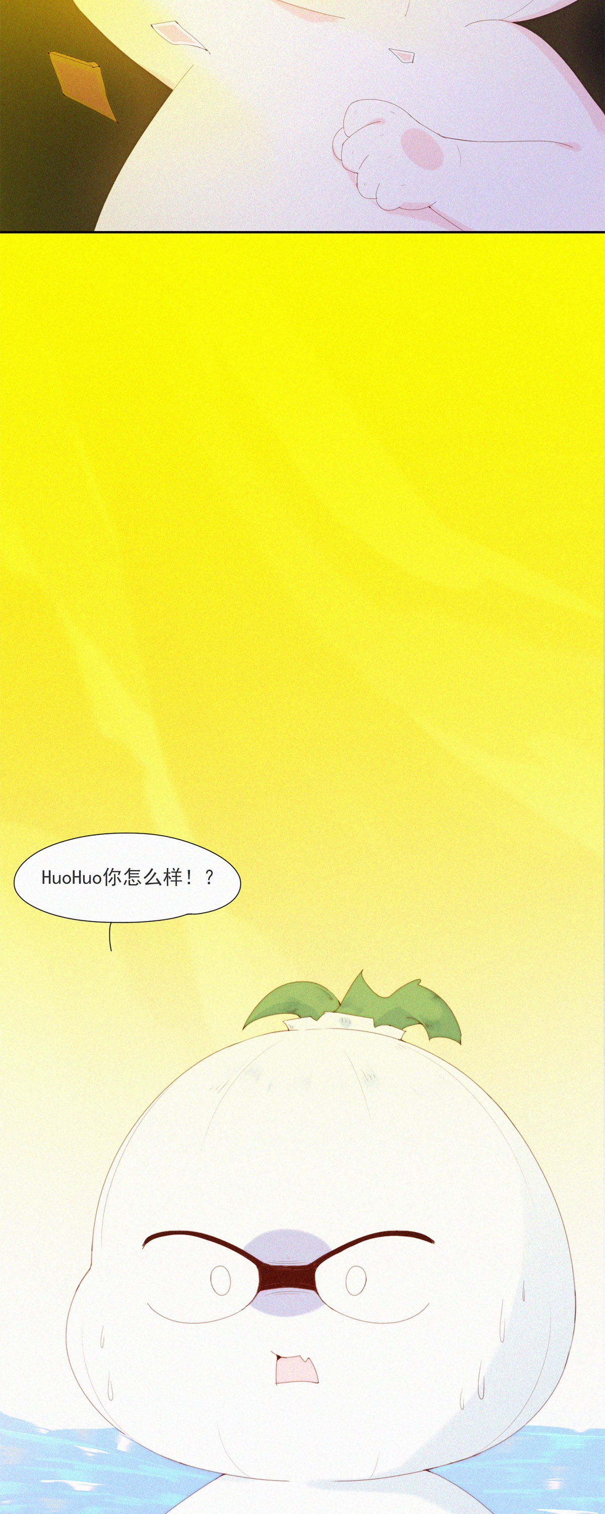 第89话 HuoHuo进水了-第87话
