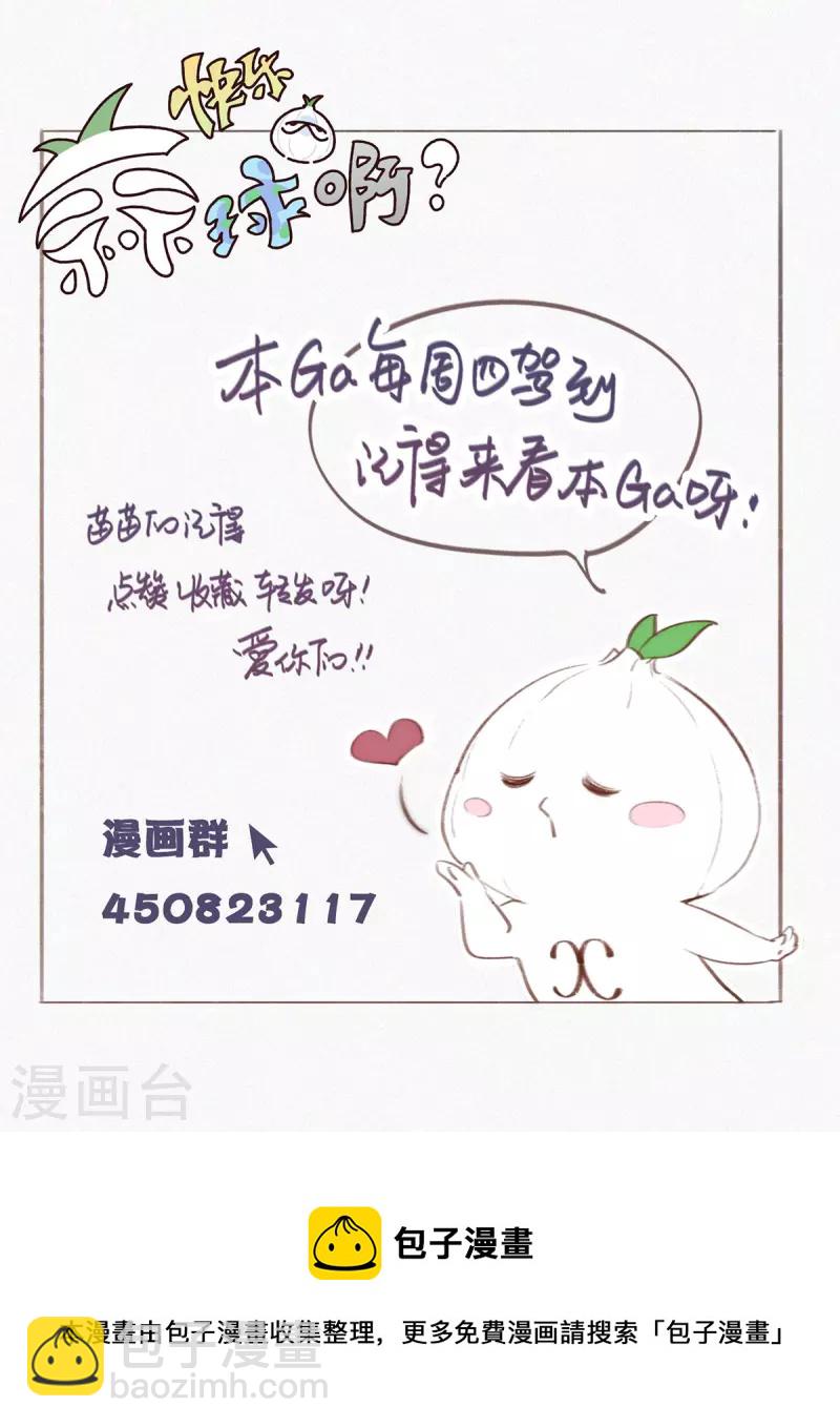第10话 特别篇：如果HUOHUO在地球-第9话
