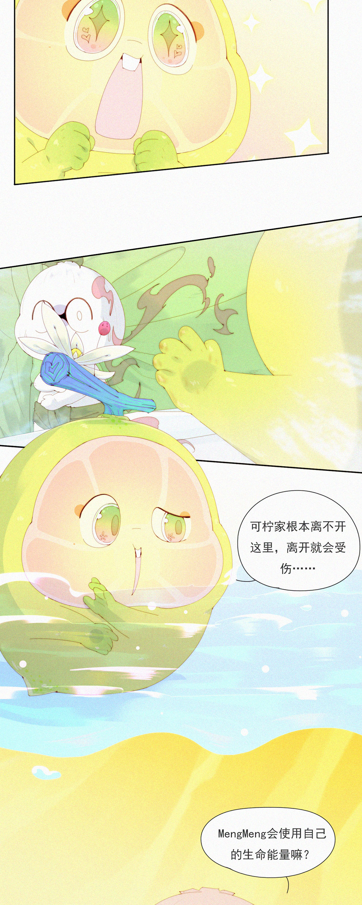 第91话 源汤化原&ldquo;石&rdquo;-第89话