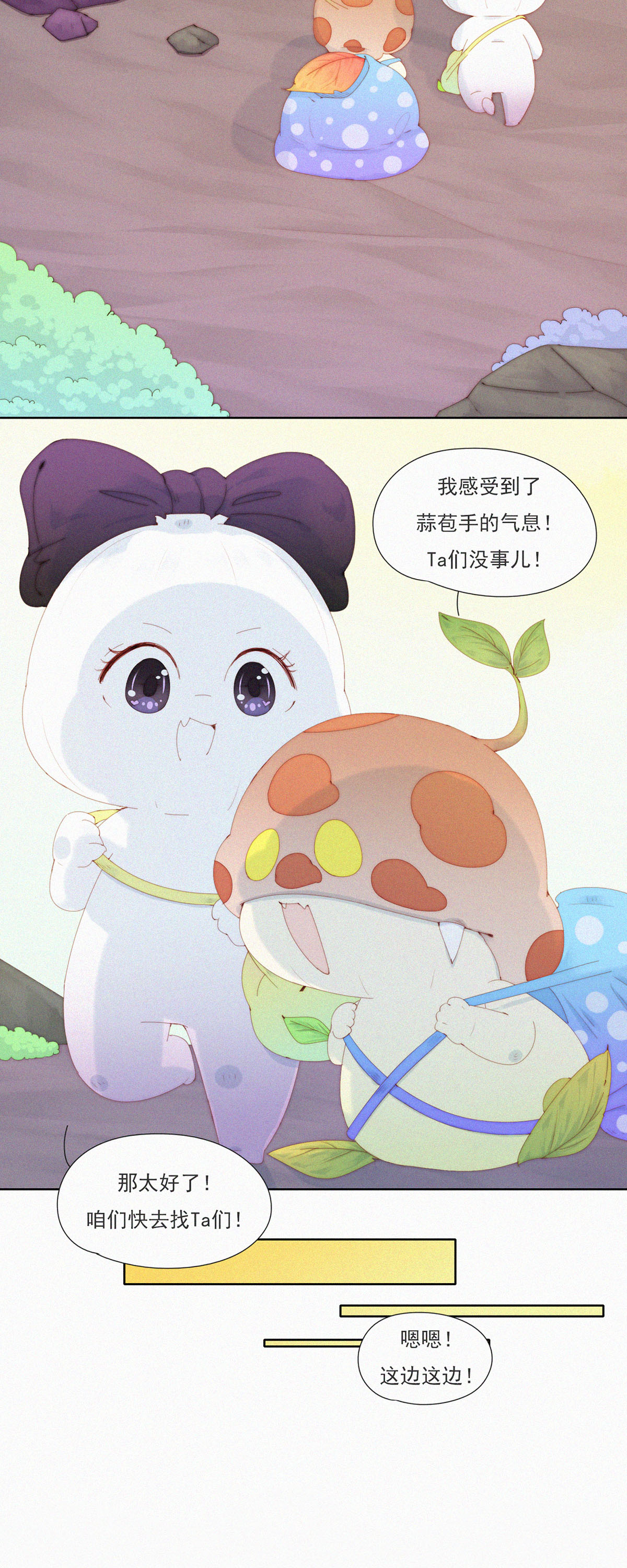 第91话 源汤化原&ldquo;石&rdquo;-第89话