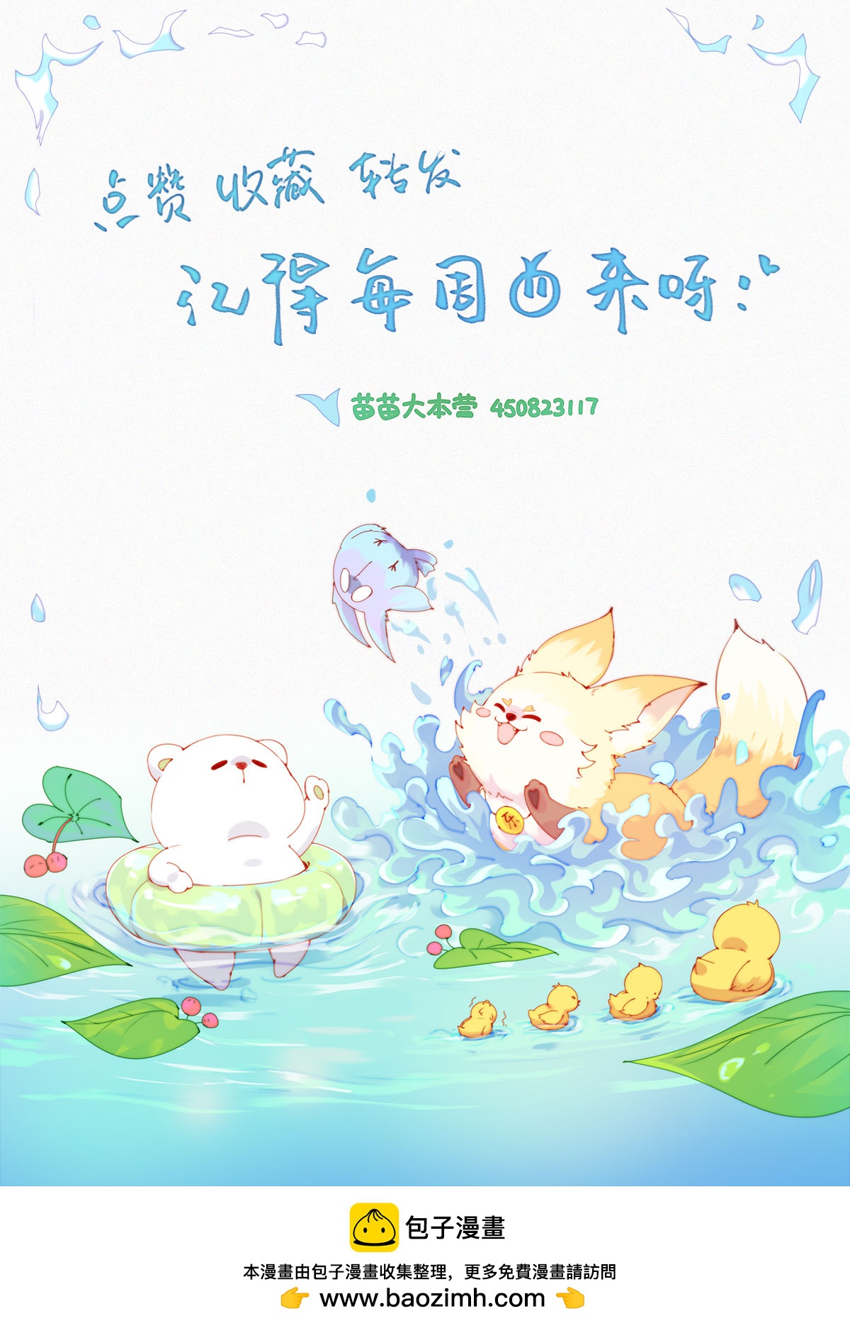 第91话 源汤化原&ldquo;石&rdquo;-第89话