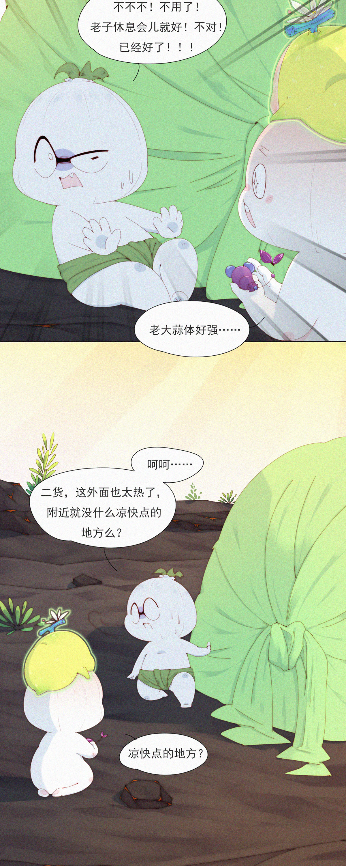 第93话 热热热！老子不行了！-第91话