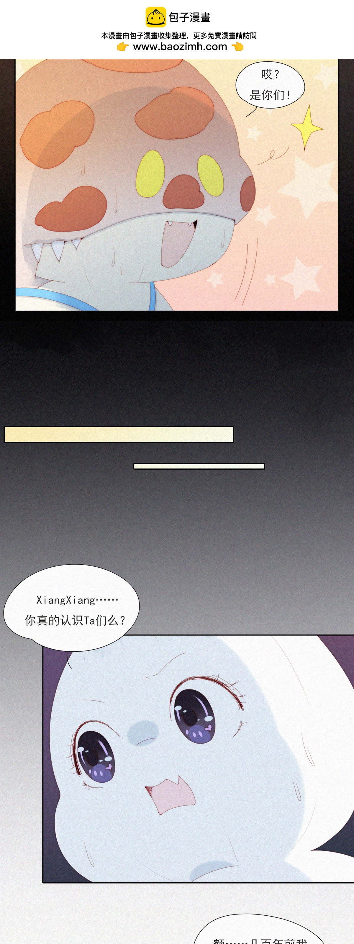 第93话 热热热！老子不行了！-第91话