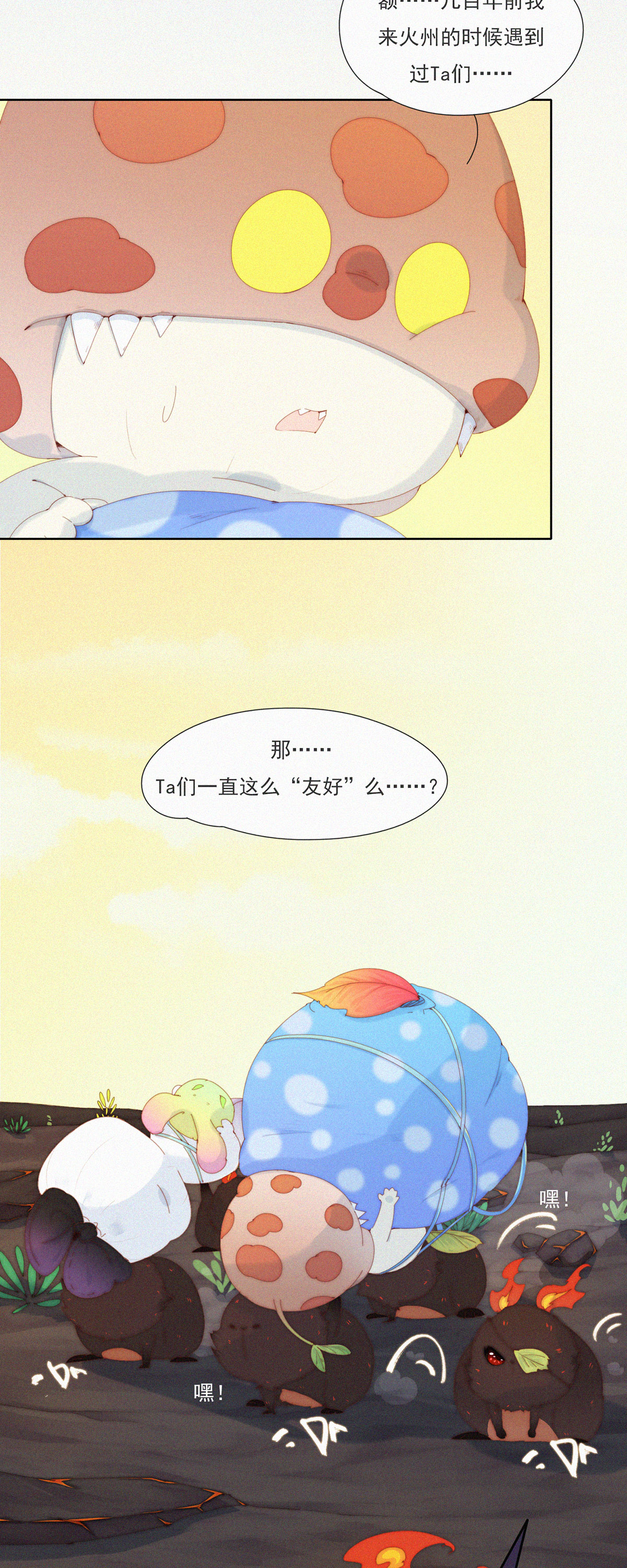 第93话 热热热！老子不行了！-第91话