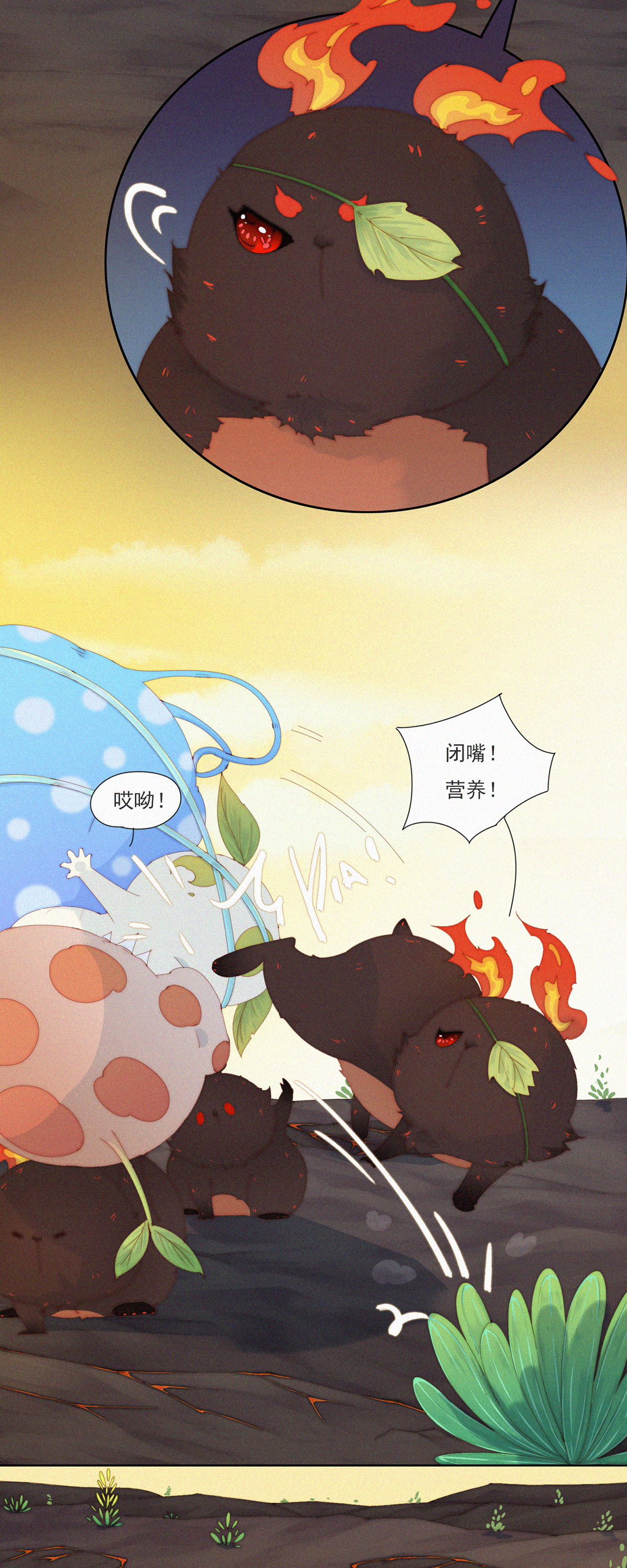 第93话 热热热！老子不行了！-第91话