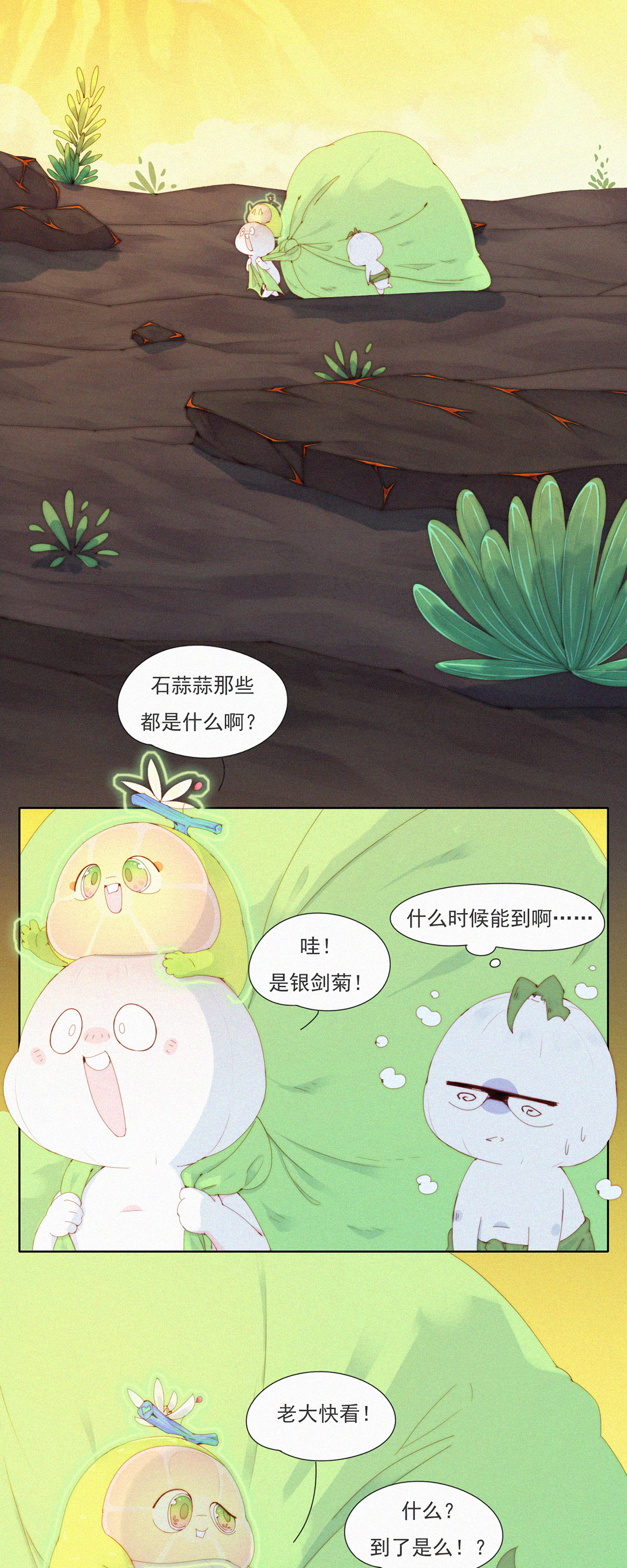 第93话 热热热！老子不行了！-第91话