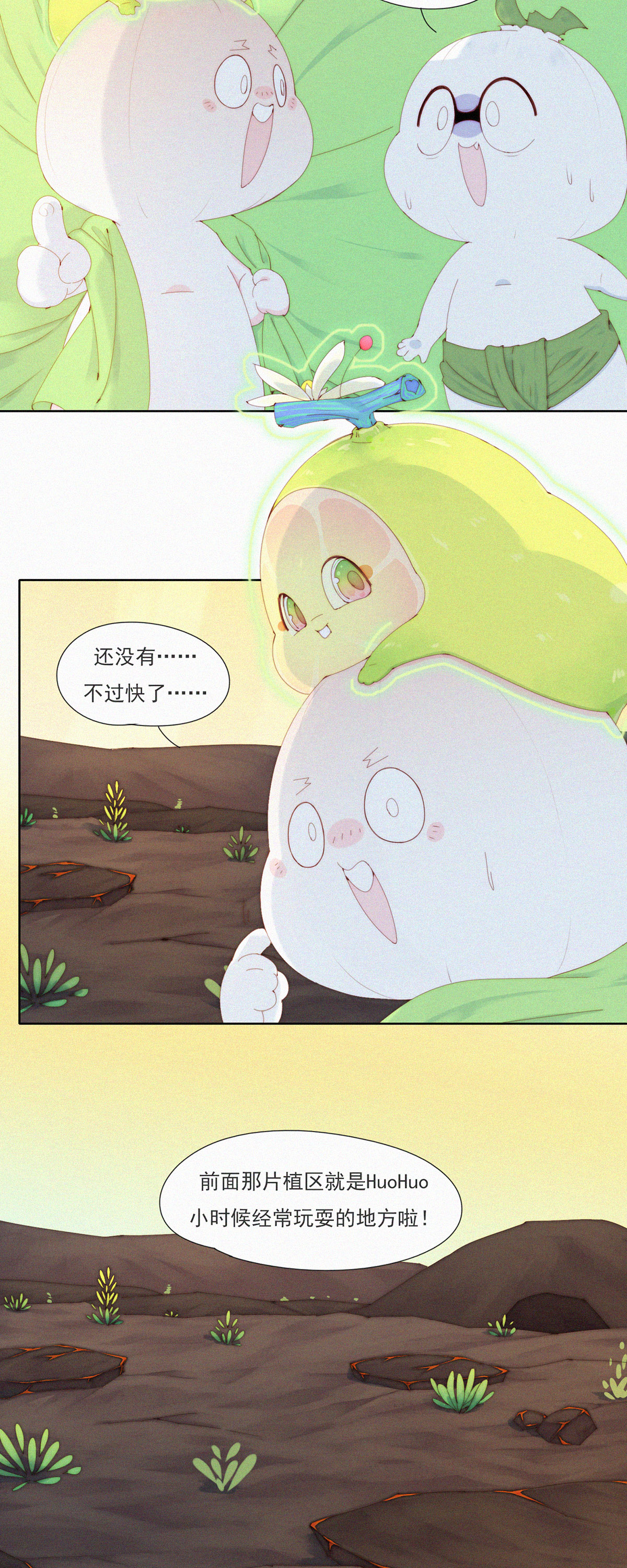 第93话 热热热！老子不行了！-第91话