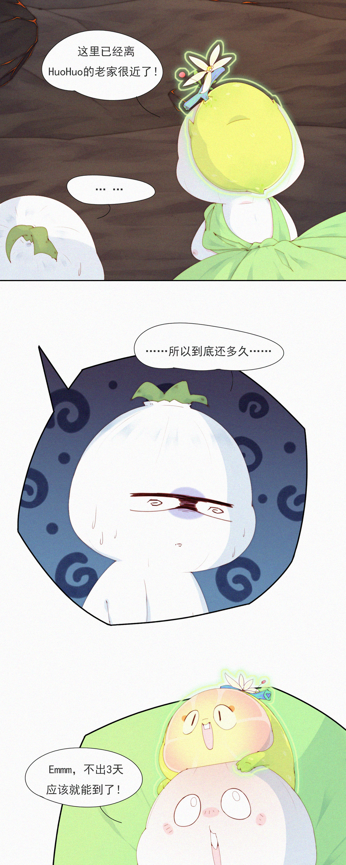 第93话 热热热！老子不行了！-第91话