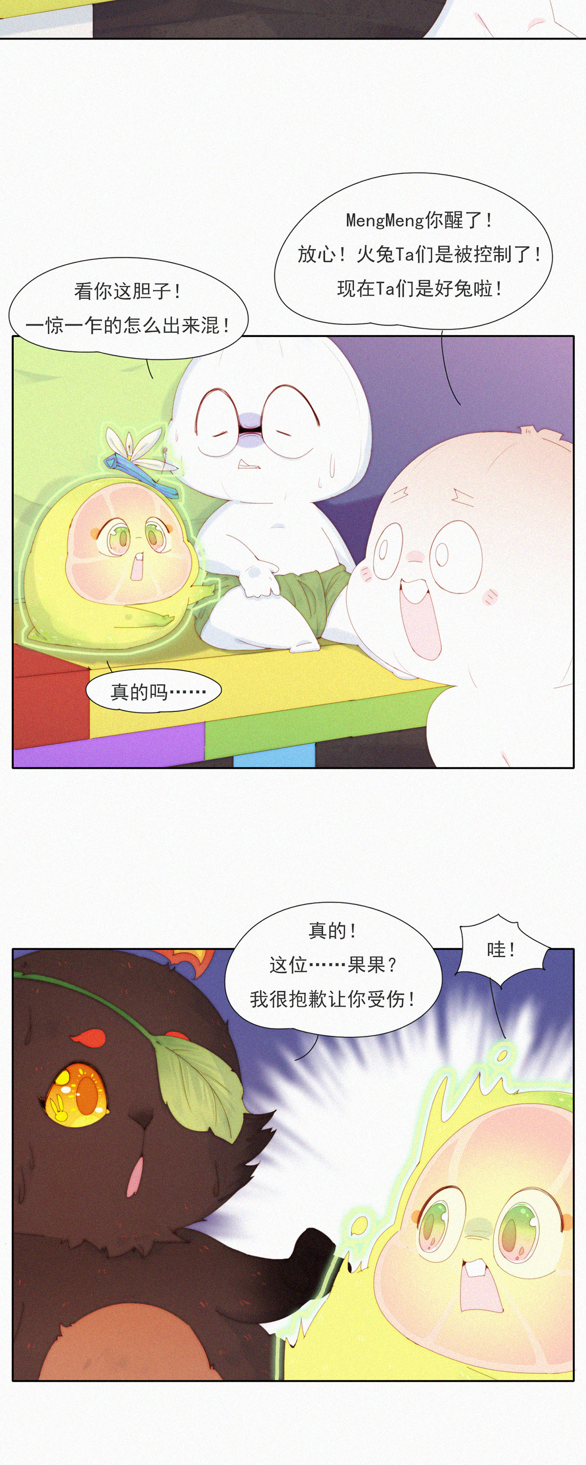 第99话 来自杨又穿的&ldquo;蓝星制造&rdquo;-第97话