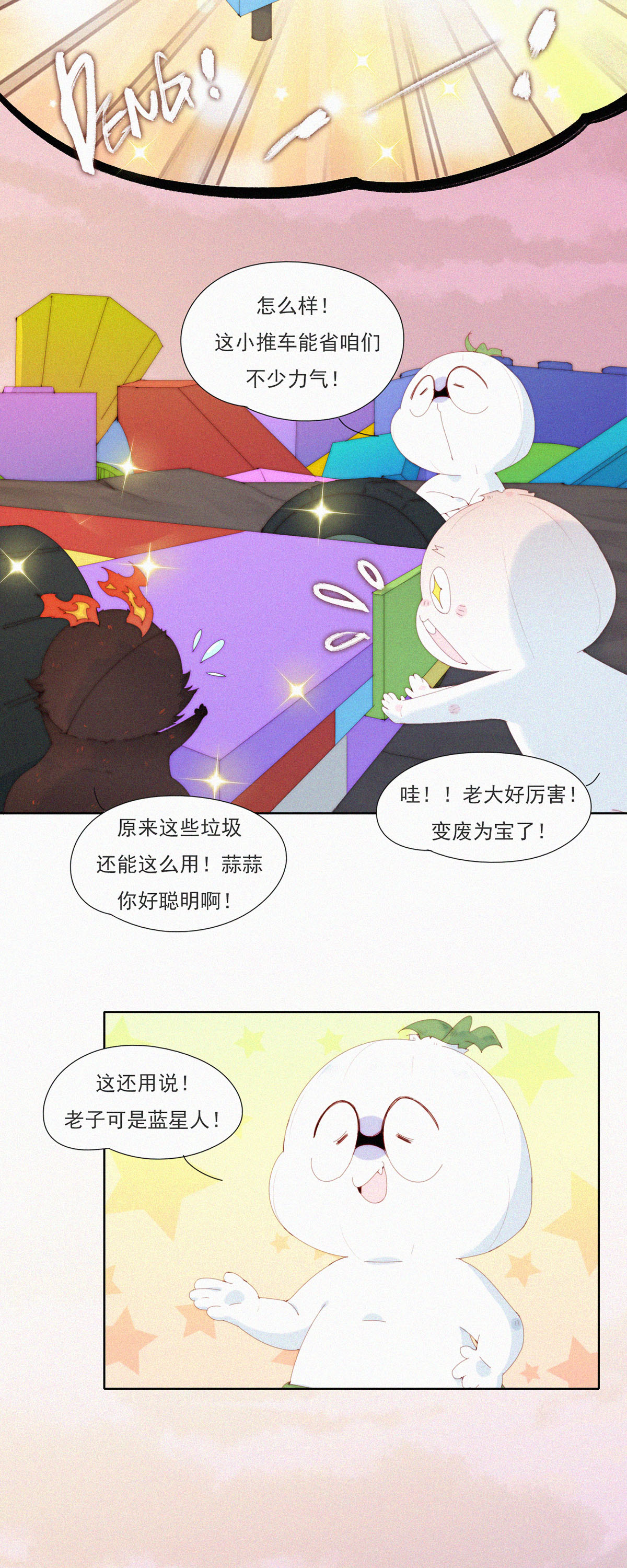 第99话 来自杨又穿的&ldquo;蓝星制造&rdquo;-第97话