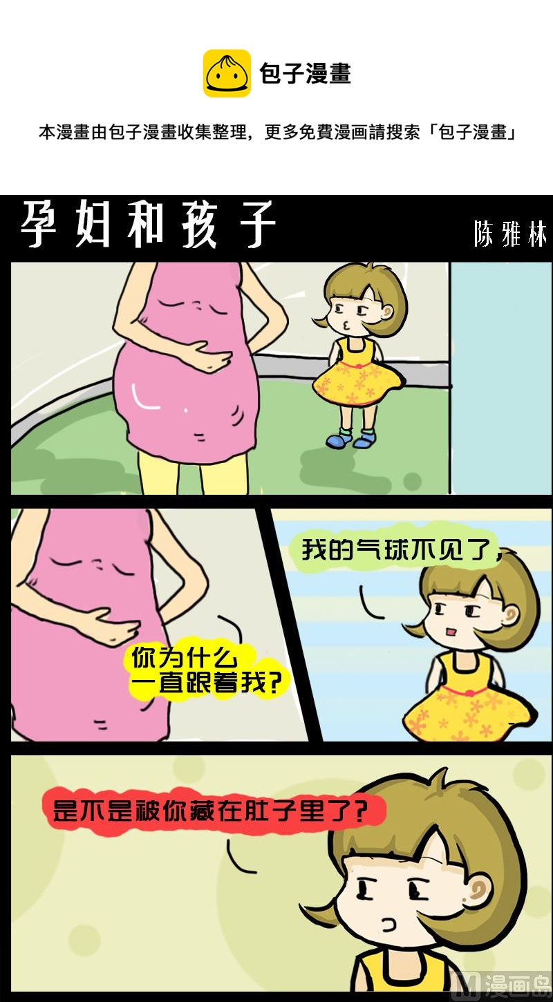 第077话 孕妇和孩子-第77话
