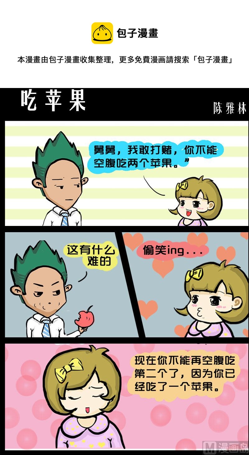 第023话 吃苹果-第23话