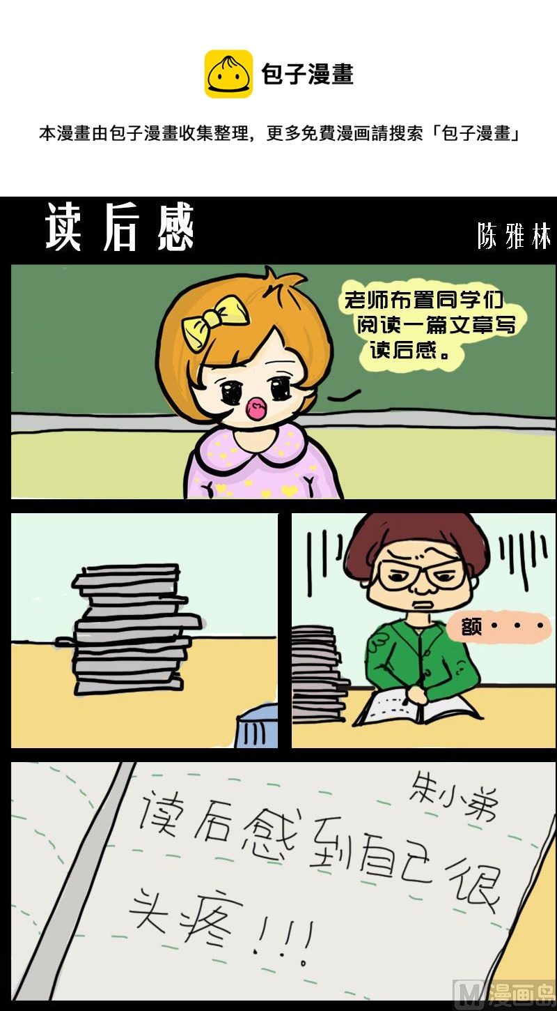 第041话 读后感-第41话