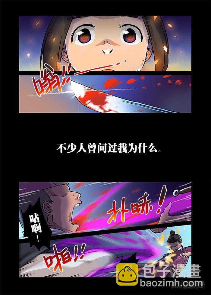 🍕快意十三刀 第〇回 楔子 第2页