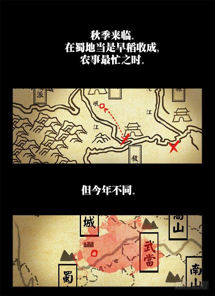 🍕快意十三刀 第一〇六回 百年一遇 第1页