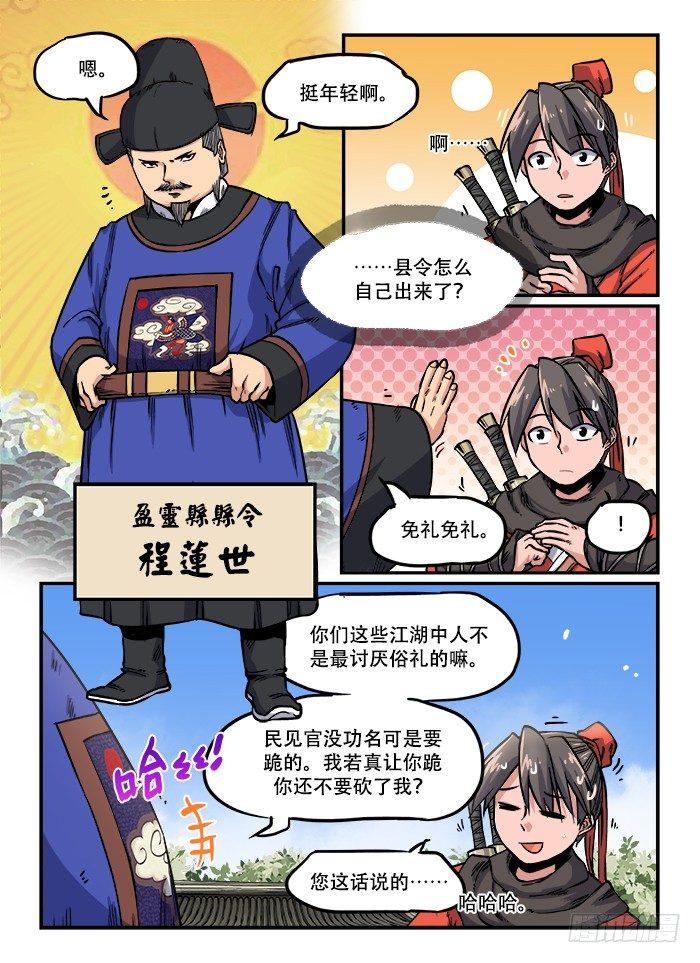 🍕快意十三刀 第一二〇章 各取所需 第1页