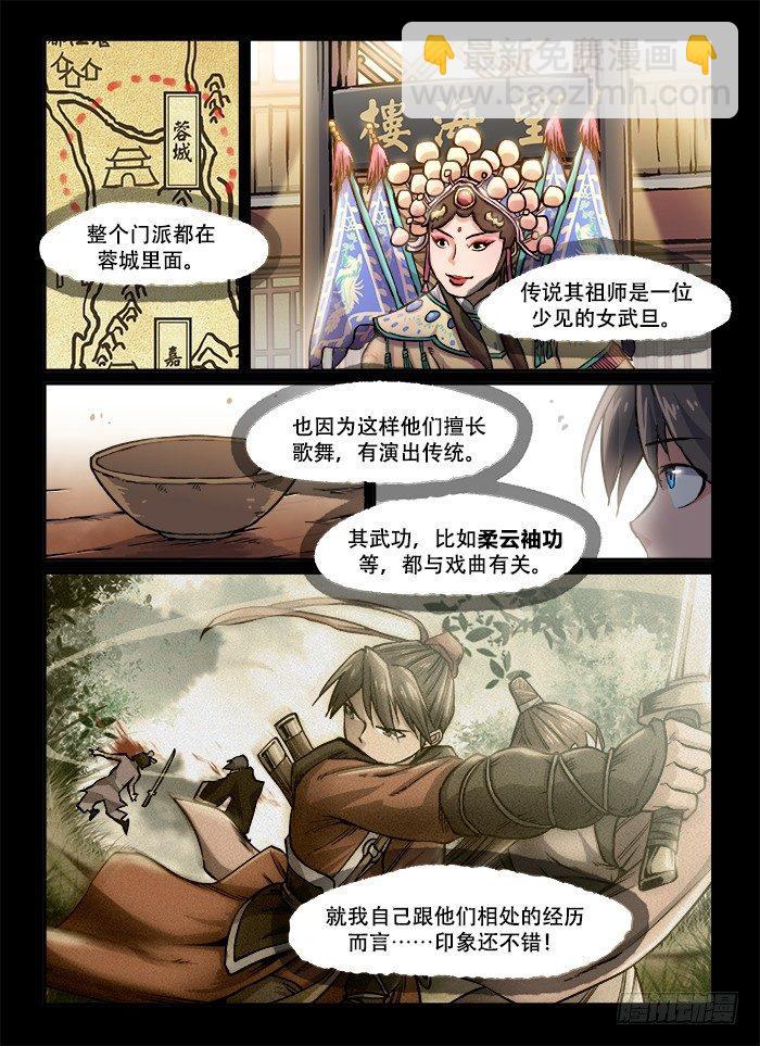 🍕快意十三刀 第一二二回 二选一 第5页