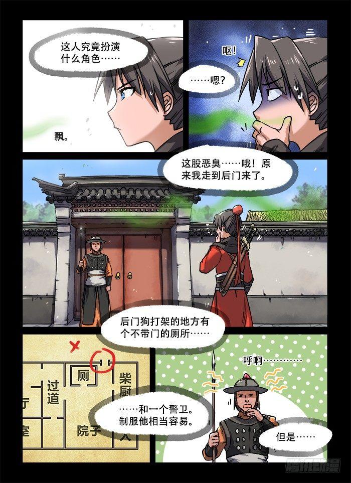 🍕快意十三刀 第一三二回 临门一脚 第1页