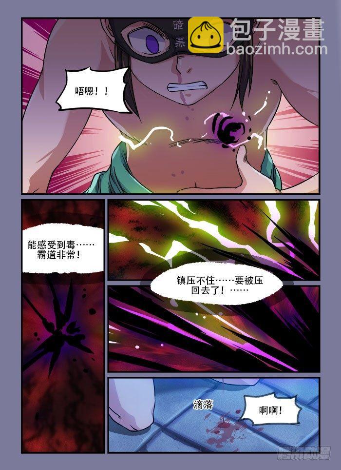 🍕快意十三刀 第一四零回 黄雀在后 第10页