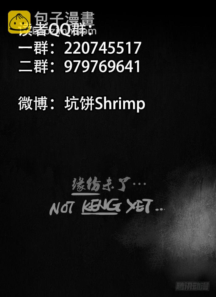 🍕快意十三刀 第一四零回 黄雀在后 第13页