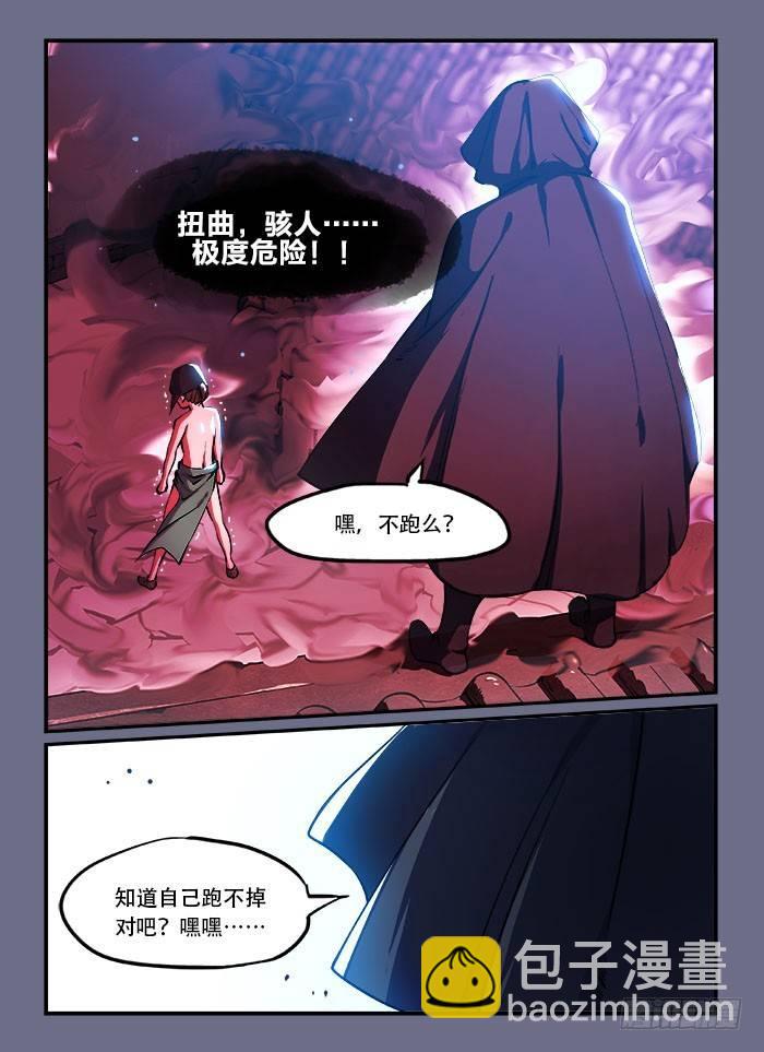 🍕快意十三刀 第一四零回 黄雀在后 第6页