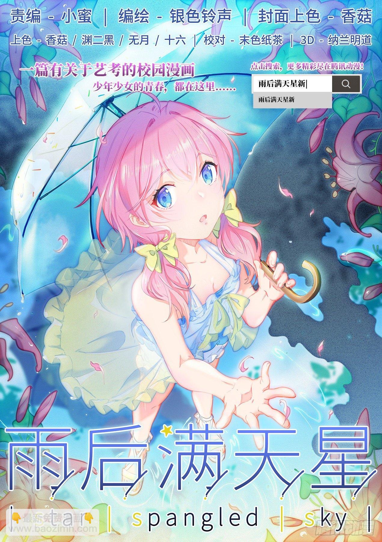 🍕快意十三刀 第一四四回 后怕 第9页