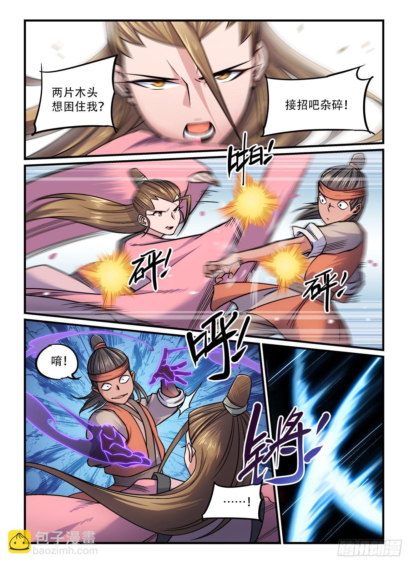 🍕快意十三刀 第一六〇回  一人一脚 第2页