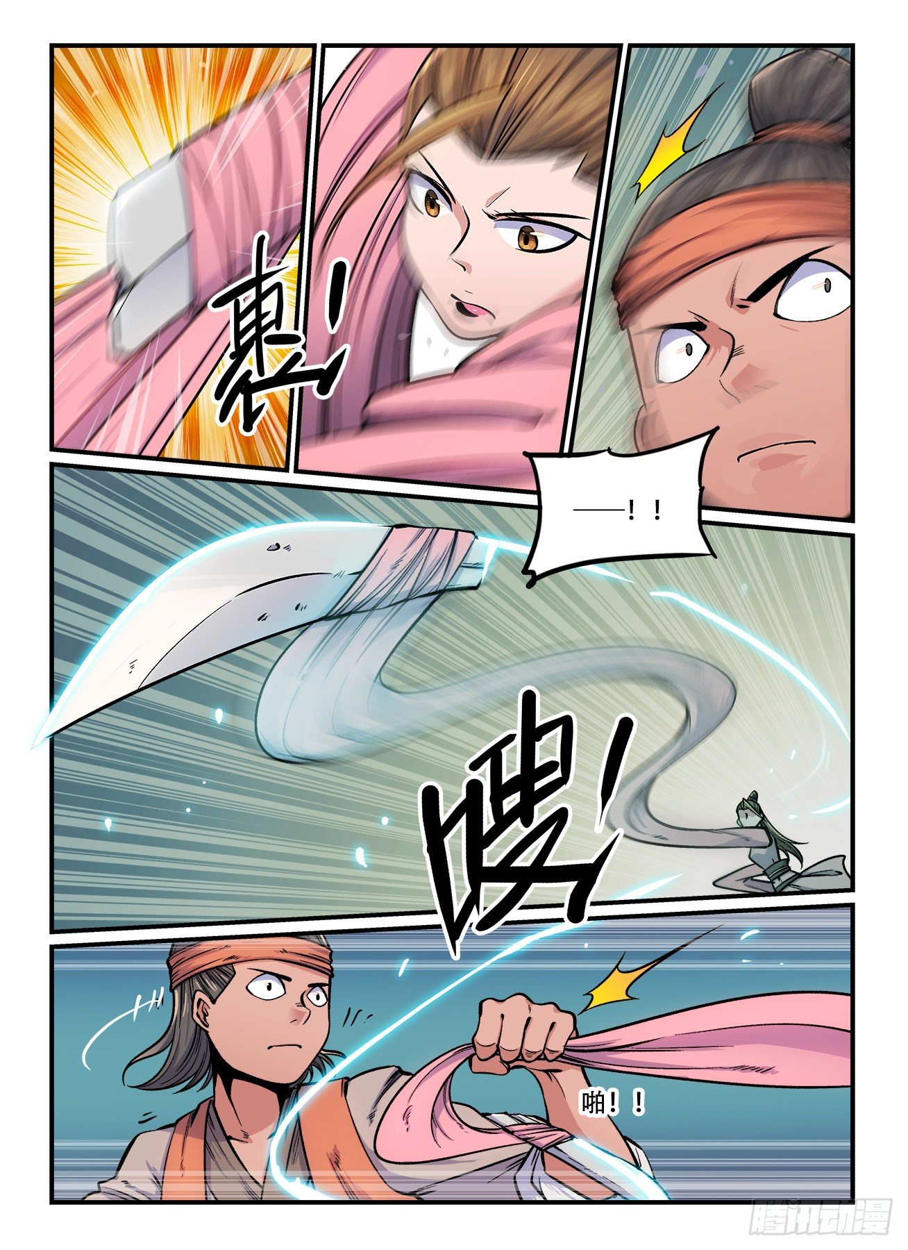 🍕快意十三刀 第一六二回  神功无敌 第1页