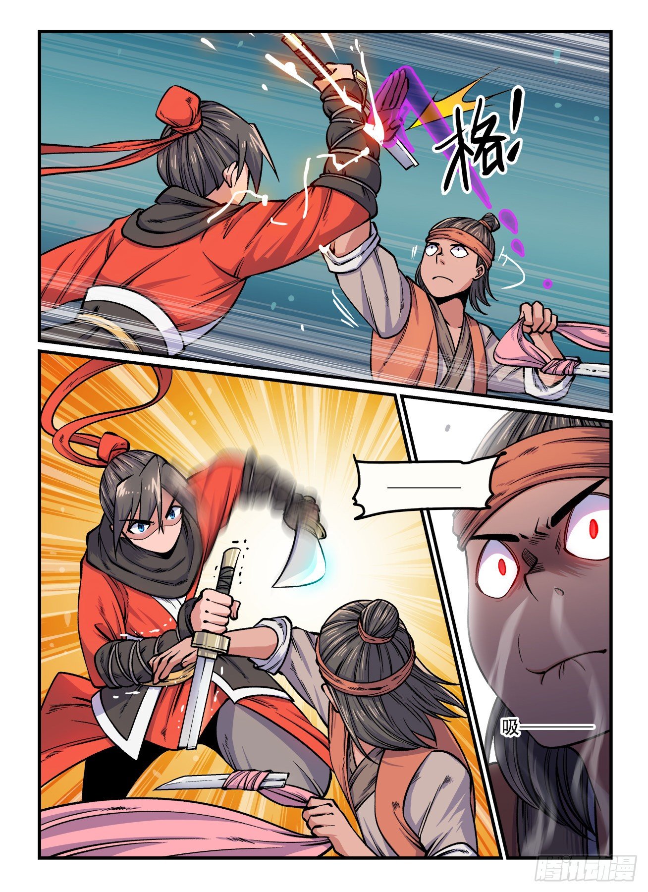 🍕快意十三刀 第一六二回  神功无敌 第2页