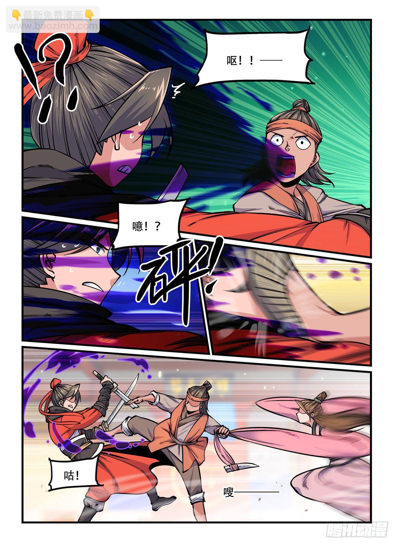 🍕快意十三刀 第一六二回  神功无敌 第3页